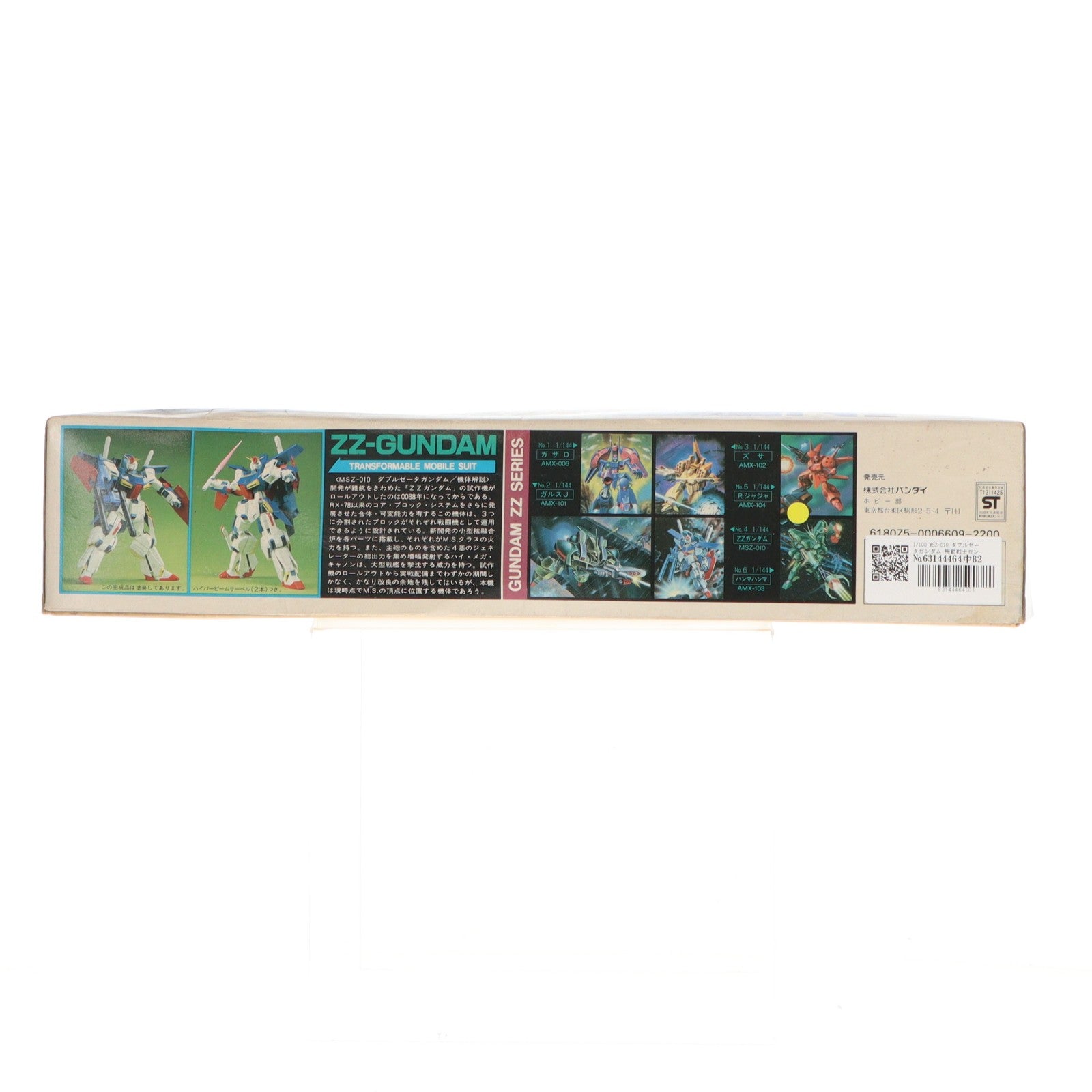 【中古即納】[PTM] 1/100 MSZ-010 ダブルゼータガンダム 機動戦士ガンダムZZ シリーズNo.7 プラモデル(0006609) バンダイ(20160930)