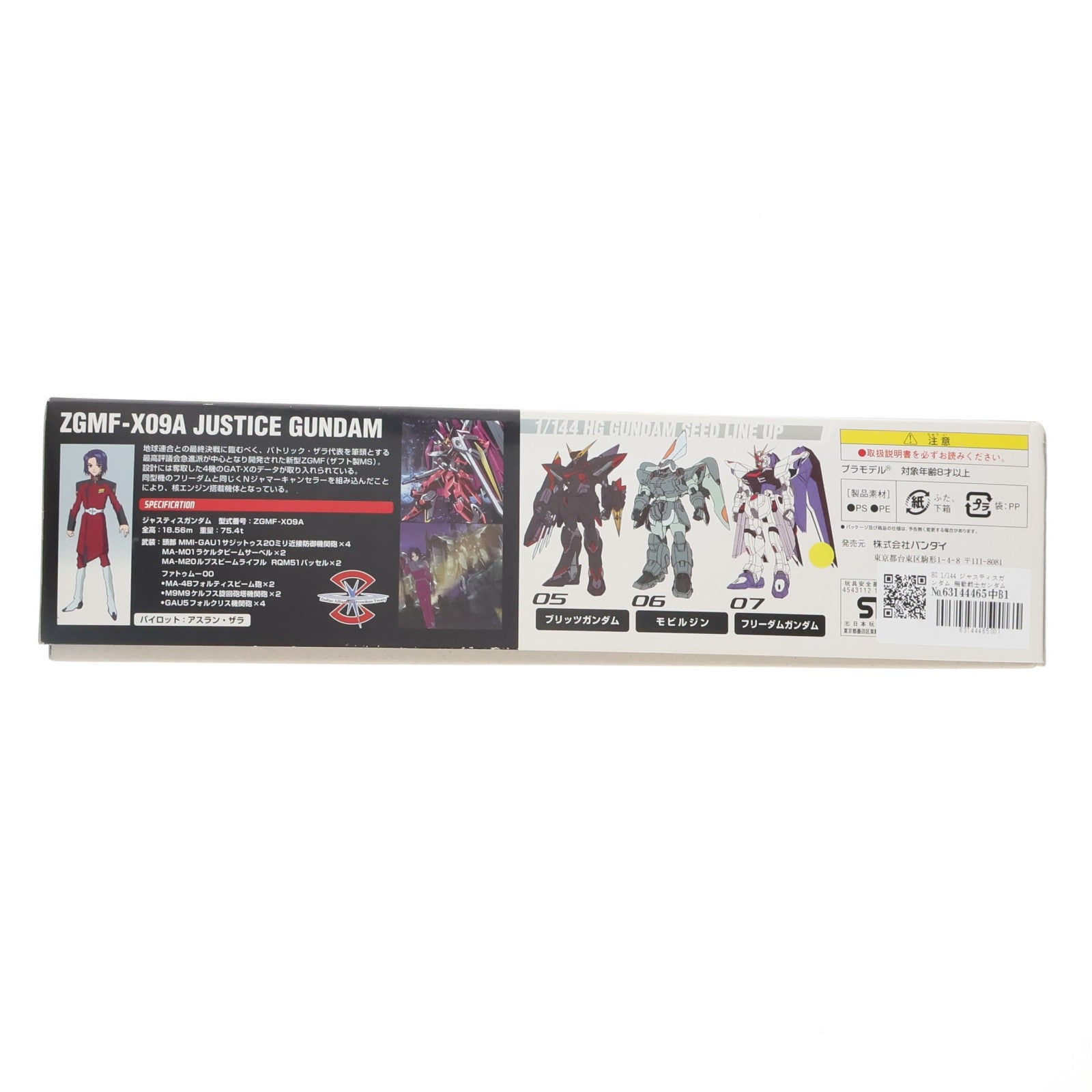 【中古即納】[PTM] HG 1/144 ジャスティスガンダム 機動戦士ガンダムSEED(シード) プラモデル バンダイ(20030731)
