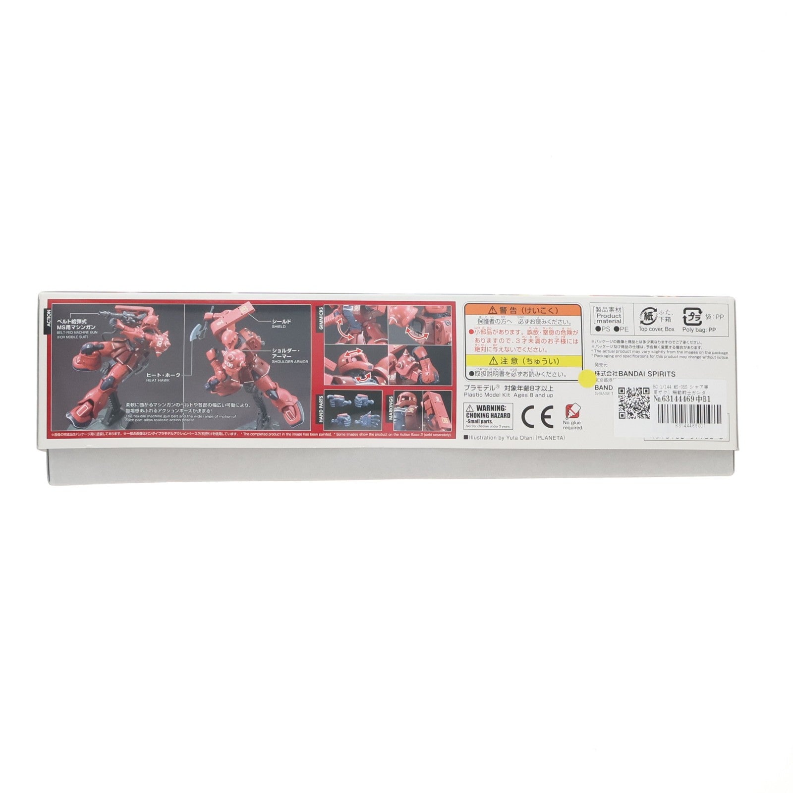 【中古即納】[PTM] HG 1/144 MS-05S シャア専用ザクI 機動戦士ガンダム THE ORIGIN(ジ オリジン) プラモデル バンダイスピリッツ(20200930)