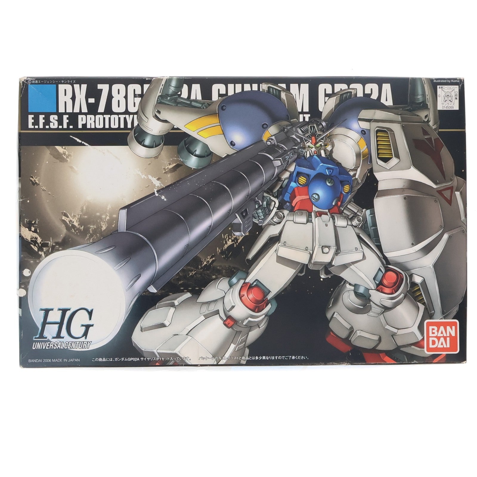 【中古即納】[PTM] HGUC 1/144 RX-78GP02A ガンダム試作2号機(サイサリス) 機動戦士ガンダム0083 STARDUST MEMORY(スターダストメモリー) プラモデル(0145069) バンダイ(20060731)
