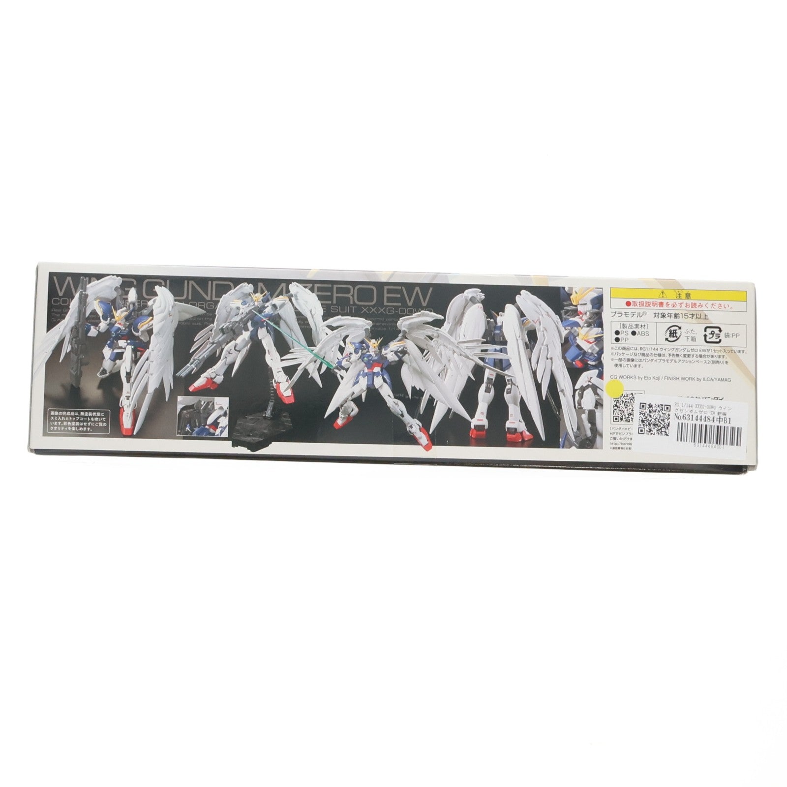 【中古即納】[PTM] RG 1/144 XXXG-00W0 ウイングガンダムゼロ EW 新機動戦記ガンダムW Endless Waltz(エンドレスワルツ) プラモデル(0194380) バンダイ(20141226)