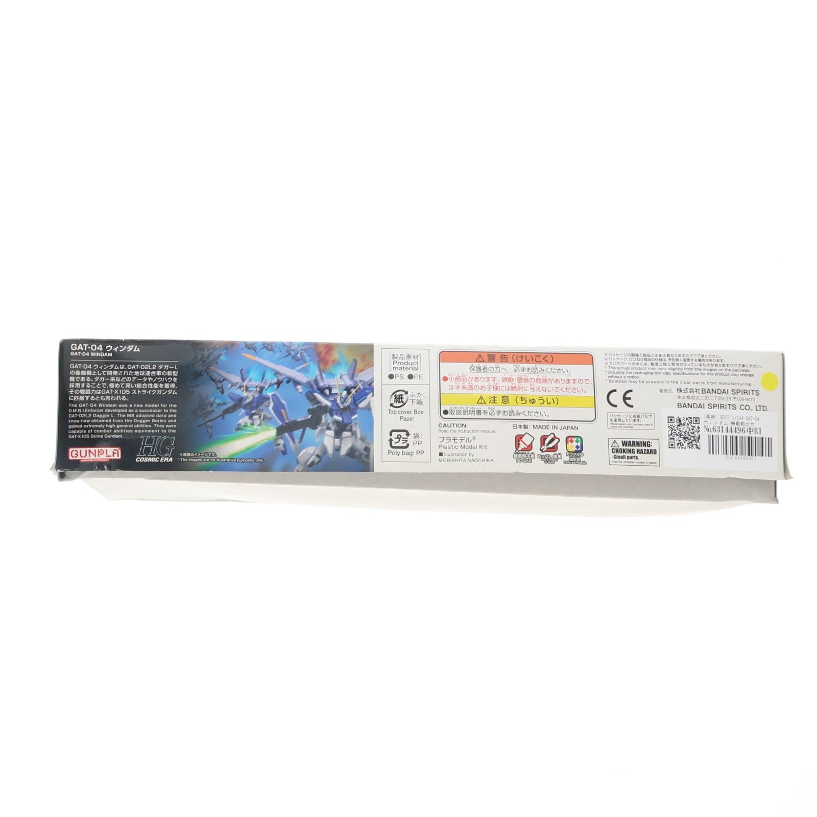 【中古即納】[PTM] (再販) HGCE 1/144 GAT-04 ウィンダム 機動戦士ガンダムSEED DESTINY(シード デスティニー) プラモデル(5059227) バンダイスピリッツ(20241130)
