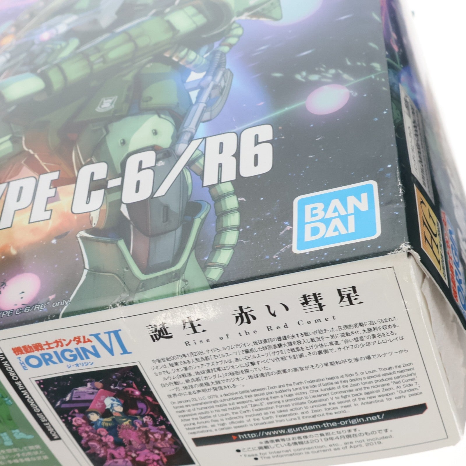 【中古即納】[PTM] (再販) HG 1/144 MS-06C-6/R6 ザクII C-6/R6型 機動戦士ガンダム THE ORIGIN(ジ・オリジン) プラモデル(5057576) バンダイスピリッツ(20251210)