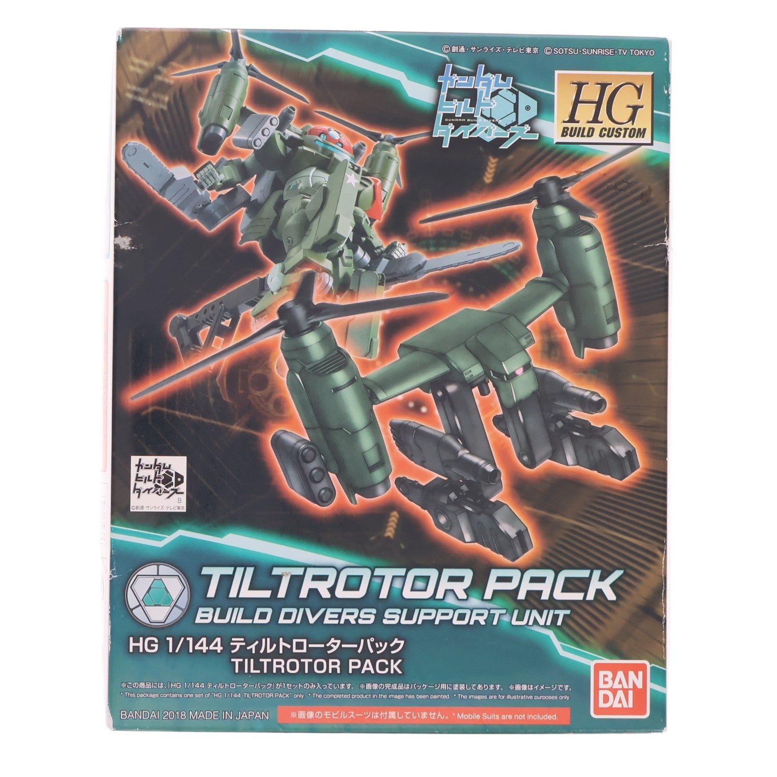 【中古即納】[PTM] HGBC 1/144 ティルトローターパック ガンダムビルドダイバーズ プラモデル用アクセサリ バンダイ(20180526)