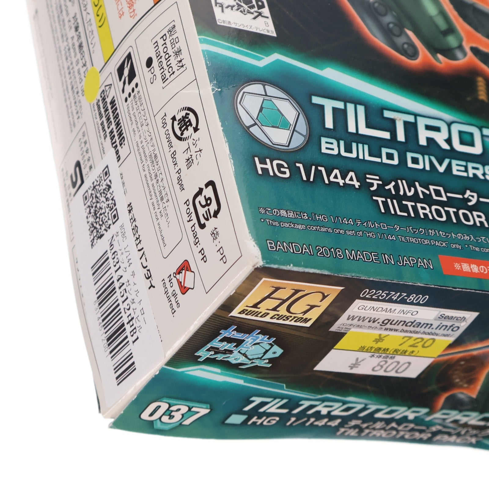 【中古即納】[PTM] HGBC 1/144 ティルトローターパック ガンダムビルドダイバーズ プラモデル用アクセサリ バンダイ(20180526)