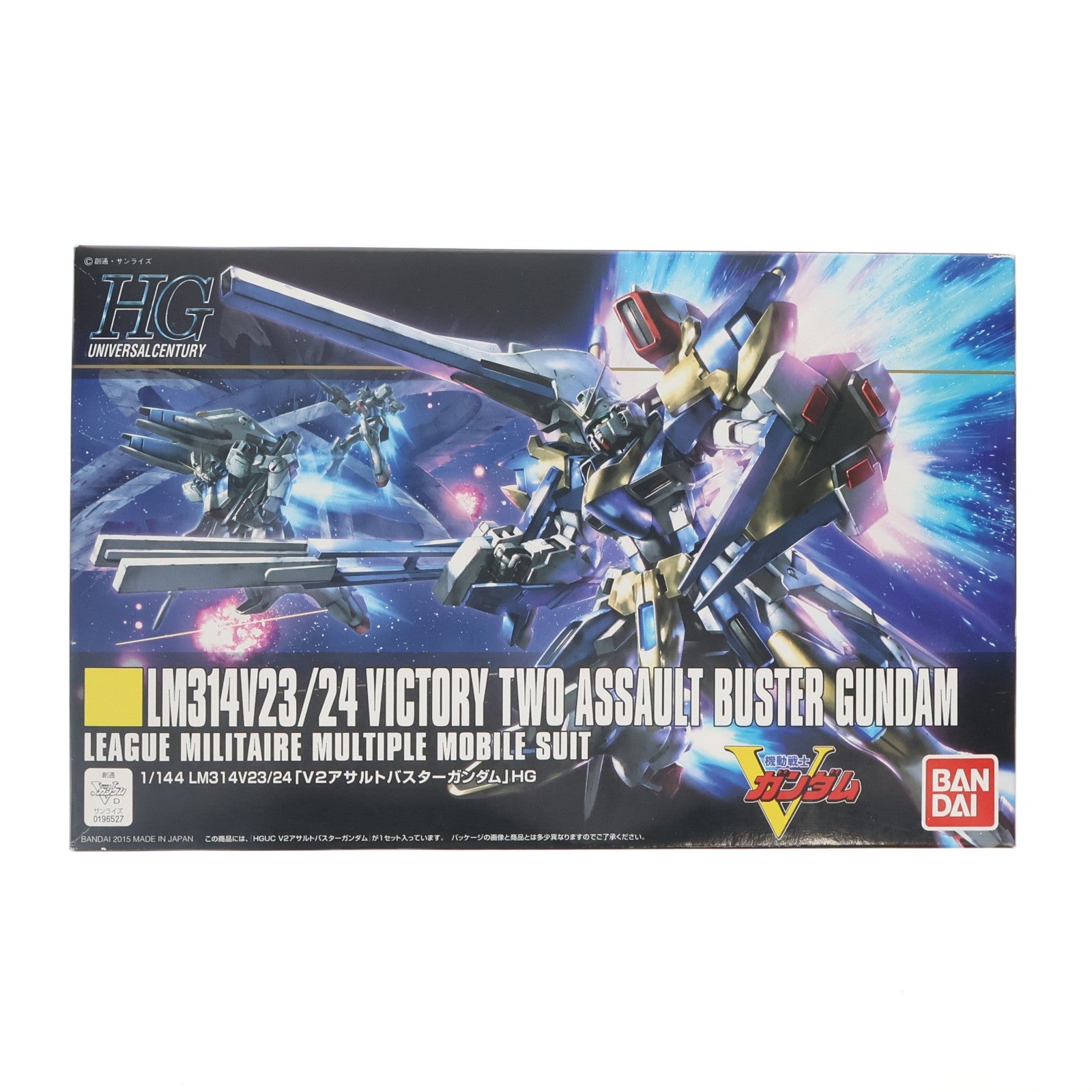 【中古即納】[PTM] HGUC 1/144 LM314V23/24 V2アサルトバスターガンダム 機動戦士Vガンダム プラモデル バンダイ(20150531)