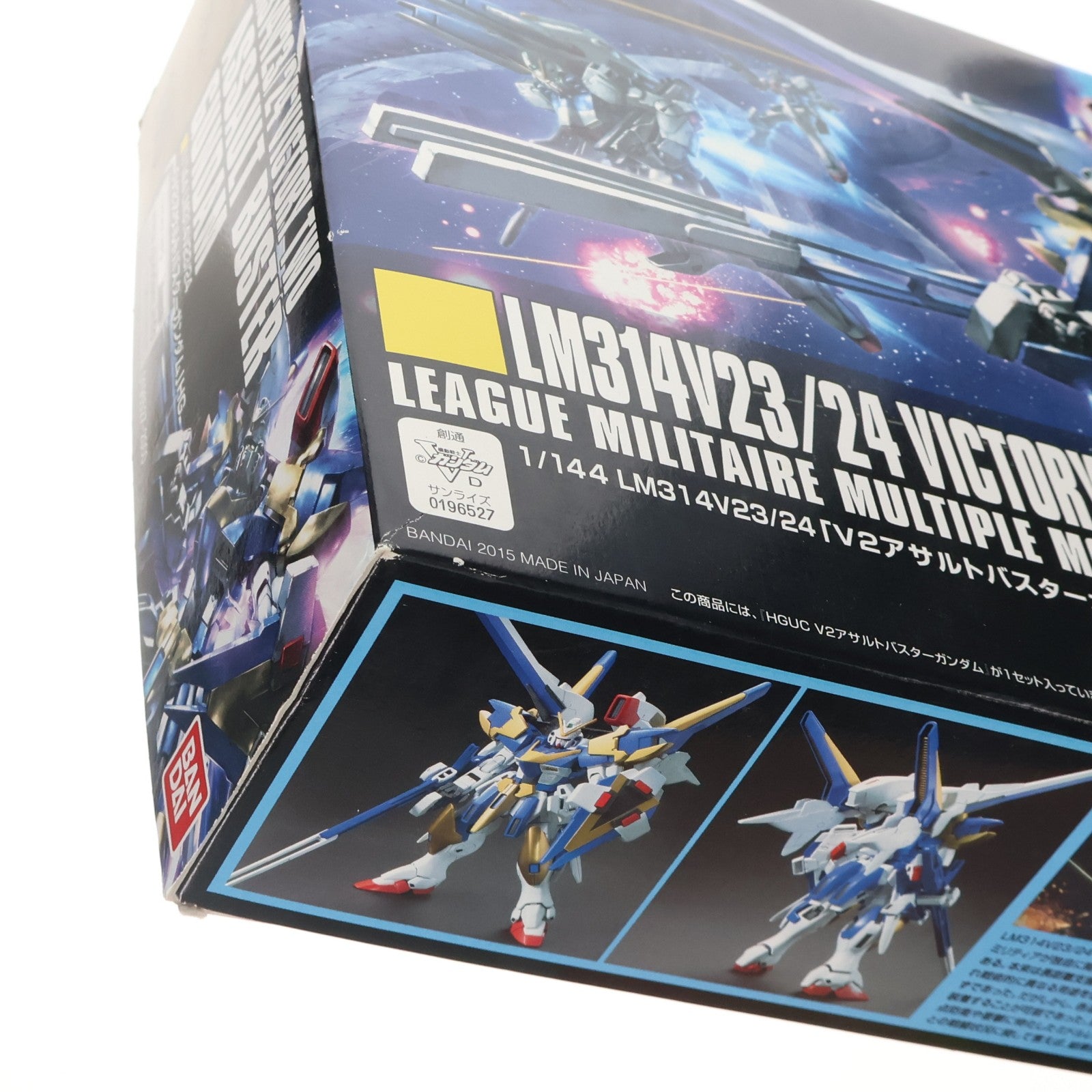 【中古即納】[PTM] HGUC 1/144 LM314V23/24 V2アサルトバスターガンダム 機動戦士Vガンダム プラモデル バンダイ(20150531)