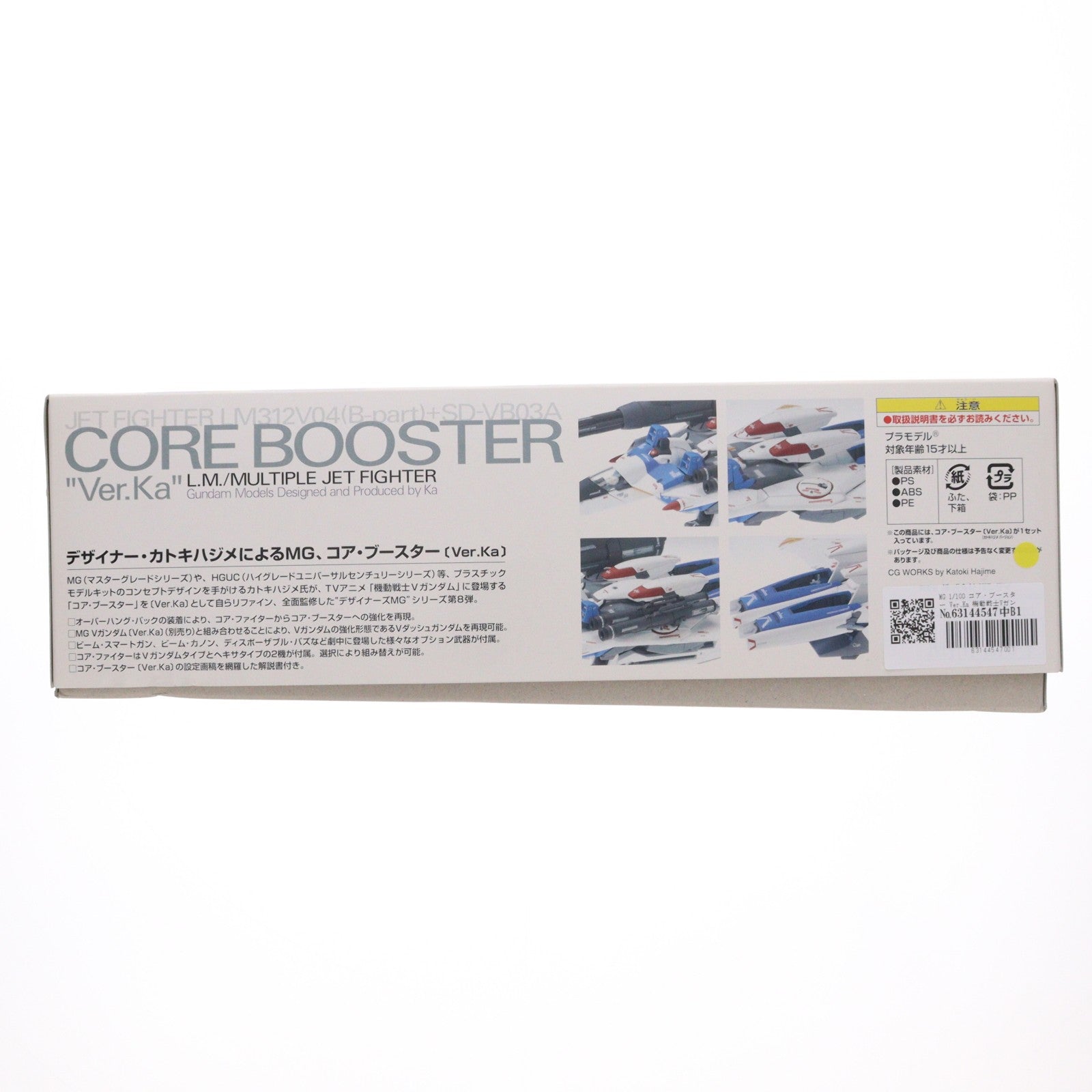 【中古即納】[PTM] MG 1/100 コア・ブースター Ver.Ka 機動戦士Vガンダム プラモデル(0164252) バンダイ(20100825)
