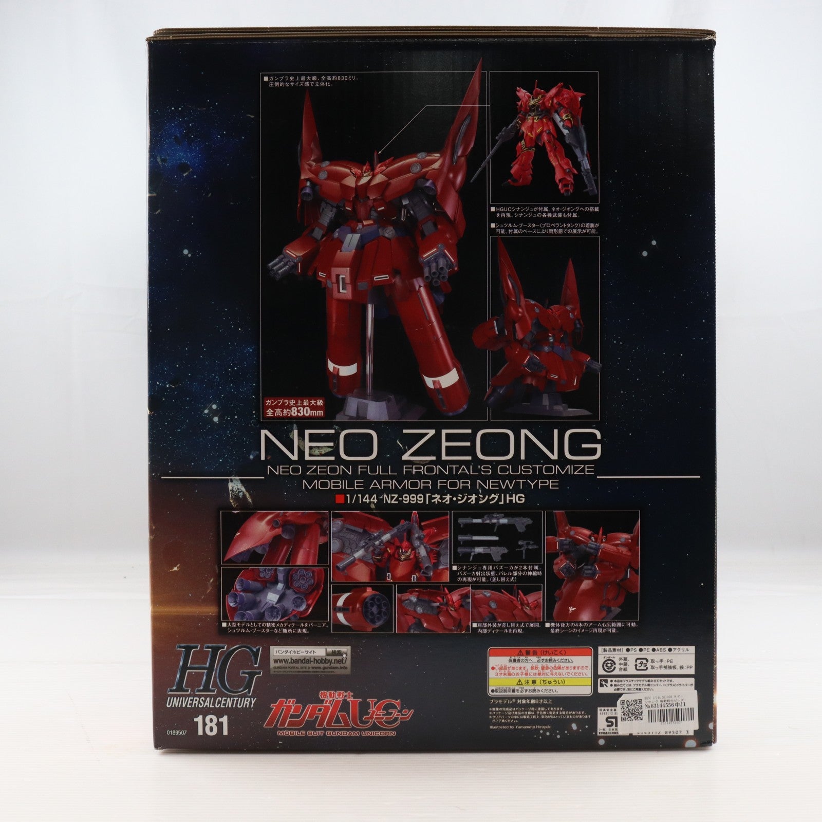 【中古即納】[PTM] HGUC 1/144 NZ-999 ネオ・ジオング 機動戦士ガンダムUC(ユニコーン) プラモデル(0189507) バンダイ(20170121)