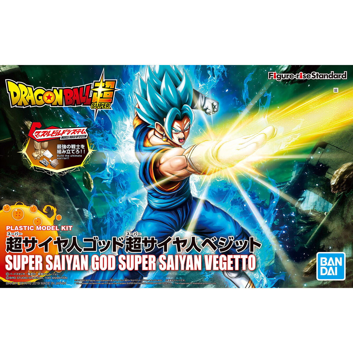 【中古即納】[PTM] (再販) Figure-rise Standard(フィギュアライズ スタンダード) 超サイヤ人ゴッド超サイヤ人ベジット ドラゴンボール超(スーパー) プラモデル バンダイスピリッツ(20241030)