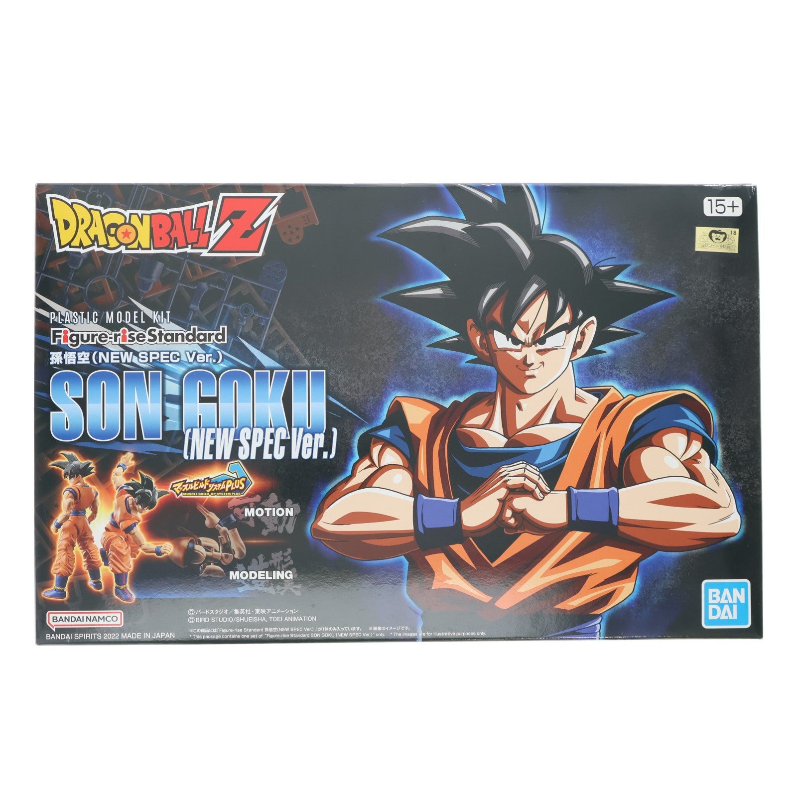 【中古即納】[PTM] (再販) Figure-rise Standard(フィギュアライズ スタンダード) 孫悟空(NEW SPEC Ver.) ドラゴンボール プラモデル(5063353) バンダイスピリッツ(20250430)