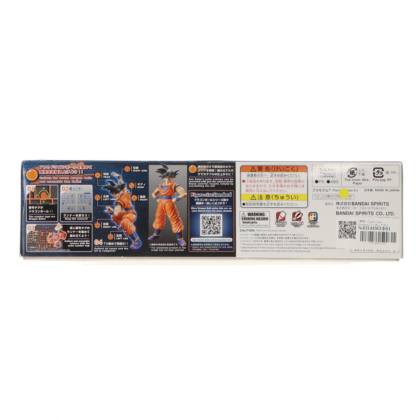 【中古即納】[PTM] (再販) Figure-rise Standard(フィギュアライズ スタンダード) 孫悟空(NEW SPEC Ver.) ドラゴンボール プラモデル(5063353) バンダイスピリッツ(20250430)
