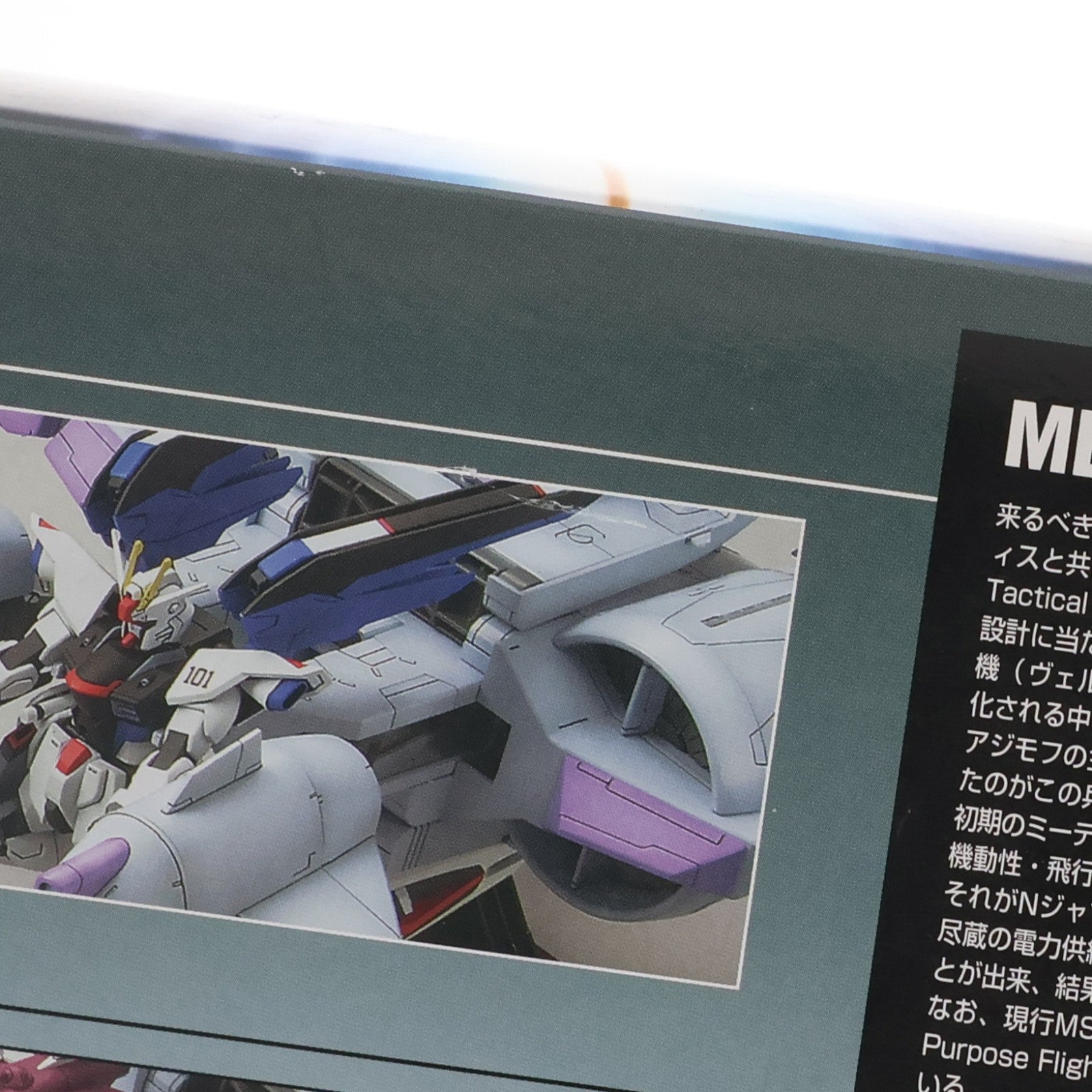 【中古即納】[PTM] HG 1/144 ミーティアユニット+フリーダムガンダム 機動戦士ガンダムSEED(シード) プラモデル(0125301) バンダイスピリッツ(20200428)