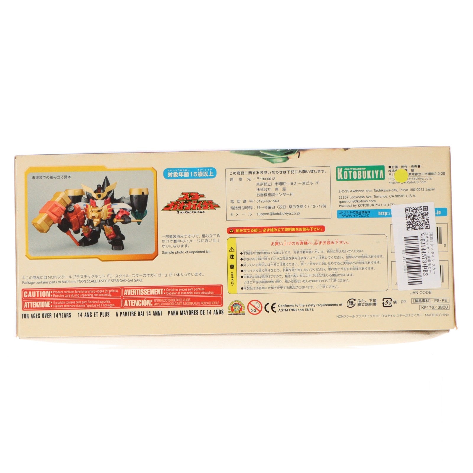 【中古即納】[PTM] (再販) D-スタイル スターガオガイガー 勇者王ガオガイガー プラモデル(KP176) コトブキヤ(20190728)