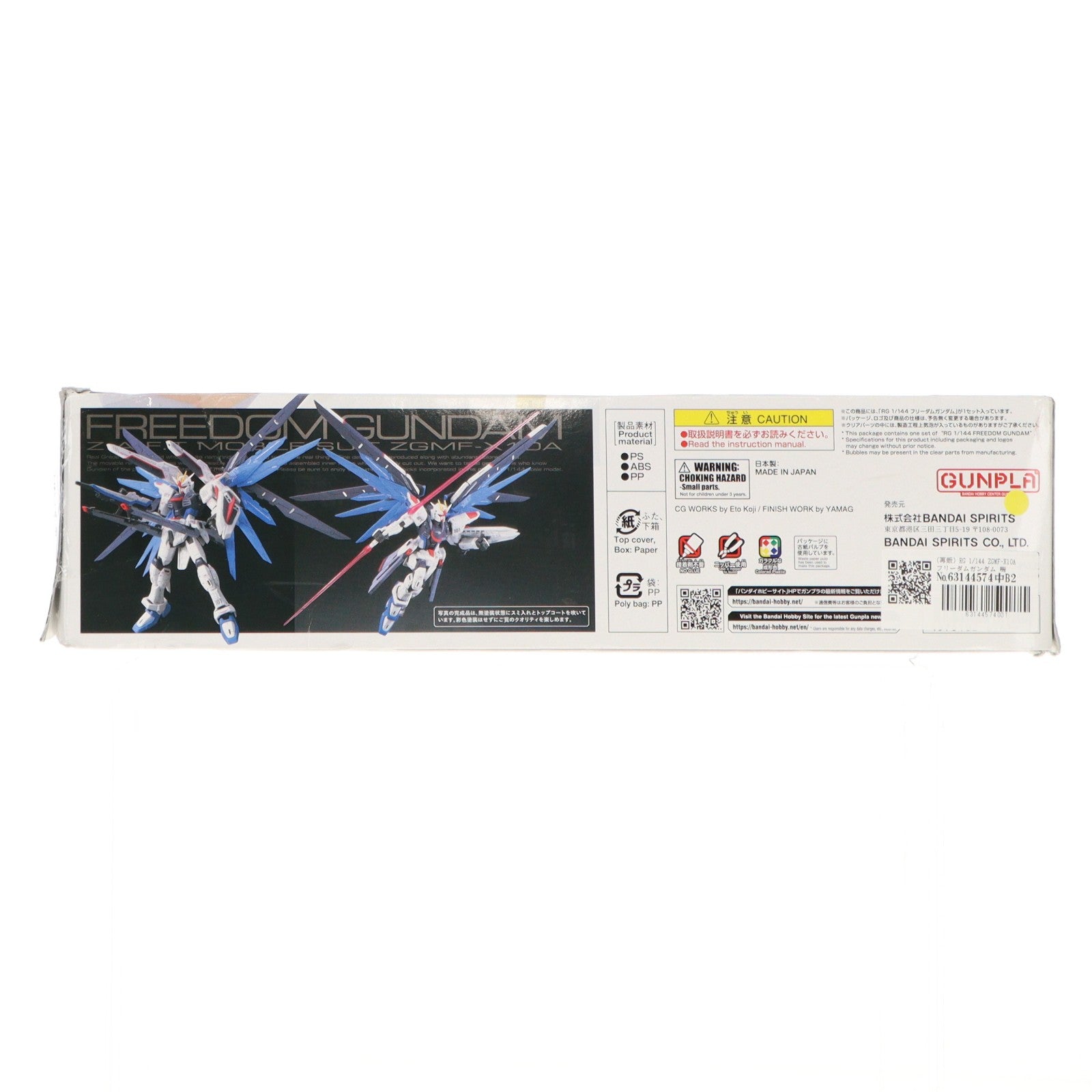 【中古即納】[PTM] (再販) RG 1/144 ZGMF-X10A フリーダムガンダム 機動戦士ガンダムSEED(シード) プラモデル(5061614) バンダイスピリッツ(20250625)