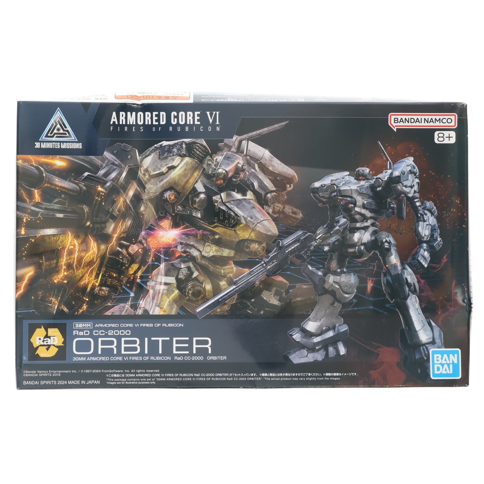 【中古即納】[PTM] (再販) 30MM RaD CC-2000 ORBITER ARMORED CORE VI FIRES OF RUBICON(アーマード・コア6 ファイアーズ オブ ルビコン) 30 MINUTES MISSIONS(サーティミニッツミッションズ) プラモデル(5067438) バンダイスピリッツ(20260321)