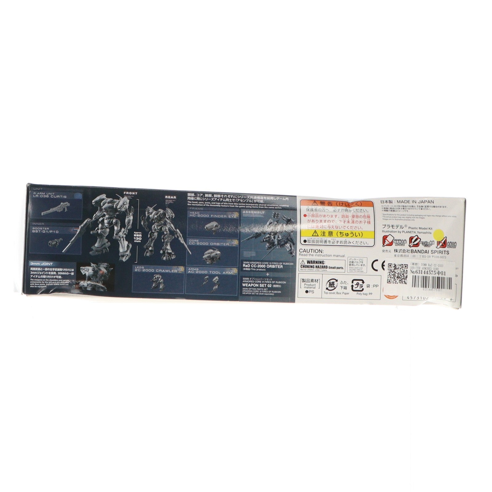 【中古即納】[PTM] (再販) 30MM RaD CC-2000 ORBITER ARMORED CORE VI FIRES OF RUBICON(アーマード・コア6 ファイアーズ オブ ルビコン) 30 MINUTES MISSIONS(サーティミニッツミッションズ) プラモデル(5067438) バンダイスピリッツ(20260321)