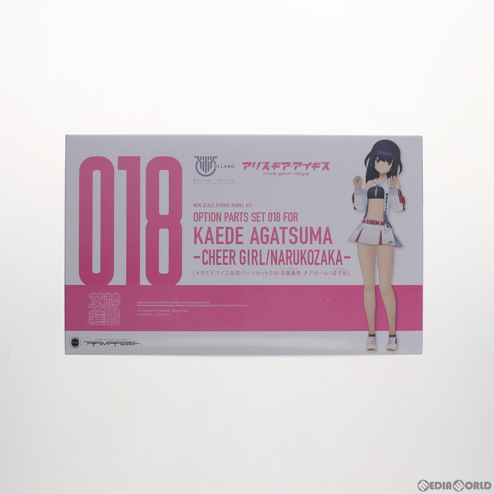 【中古即納】[PTM] コトブキヤショップ限定 メガミデバイス改造パーツセット018 吾妻楓用 チアガール/成子坂 アリス・ギア・アイギス カラーレジンキャストキット プラモデル用アクセサリ ランペイジ(20210326)