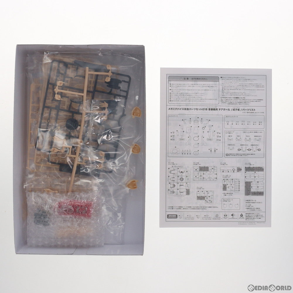 【中古即納】[PTM] コトブキヤショップ限定 メガミデバイス改造パーツセット018 吾妻楓用 チアガール/成子坂 アリス・ギア・アイギス カラーレジンキャストキット プラモデル用アクセサリ ランペイジ(20210326)