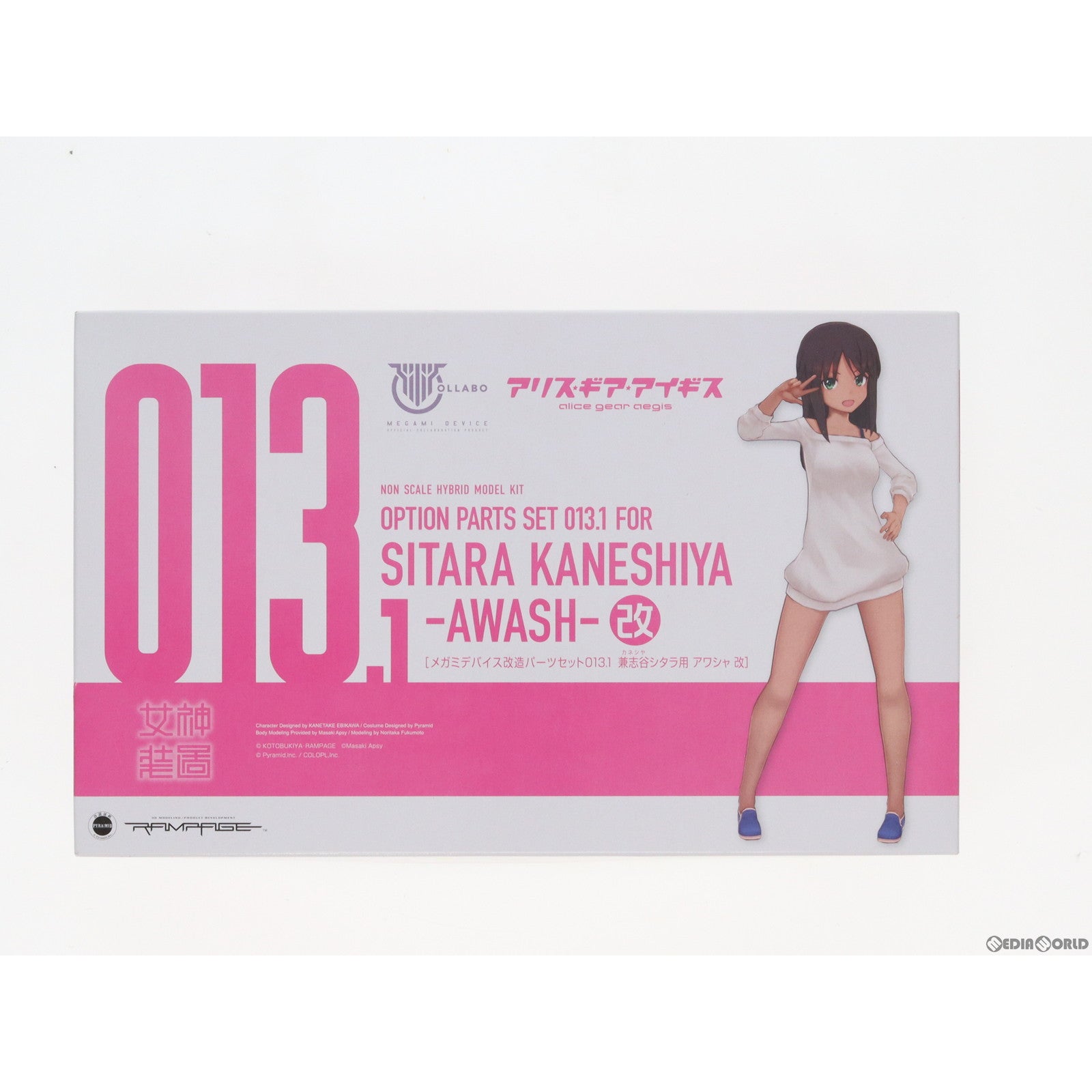 【中古即納】[PTM] コトブキヤショップ限定 メガミデバイス改造パーツセット013.1 兼志谷シタラ用 アワシャ改 アリス・ギア・アイギス カラーレジンキャストキット プラモデル コトブキヤ(20210226)