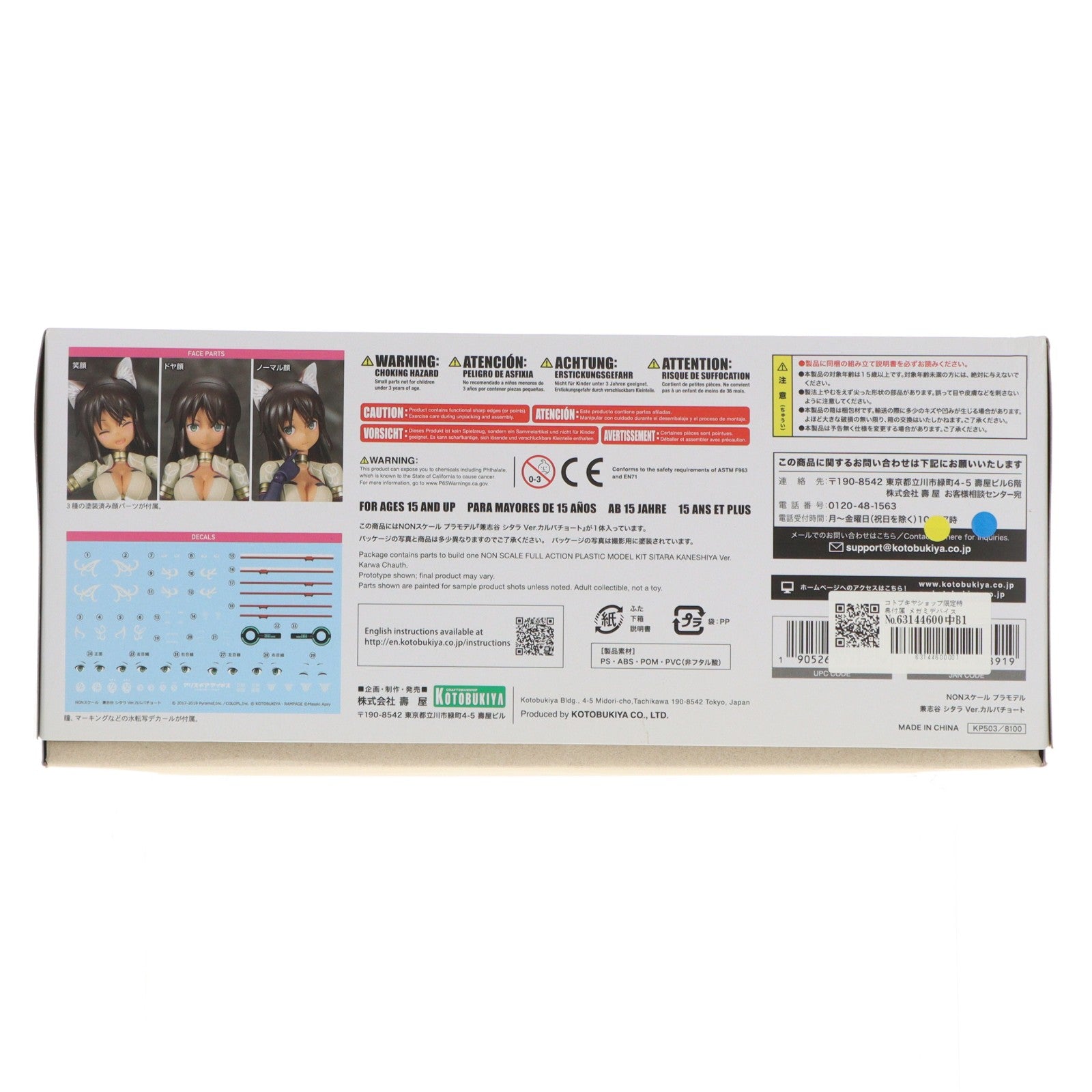 【中古即納】[PTM] コトブキヤショップ限定特典付属 メガミデバイス 兼志谷シタラ(かねしやしたら) Ver.カルバチョート アリス・ギア・アイギス プラモデル(KP503) コトブキヤ(20191031)