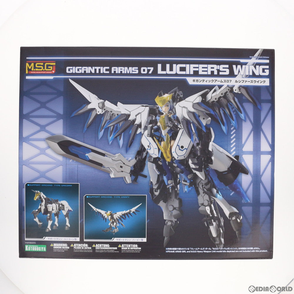 【中古即納】[PTM] M.S.G モデリングサポートグッズ ギガンティックアームズ ルシファーズウイング プラモデル(GT007) コトブキヤ(20190621)