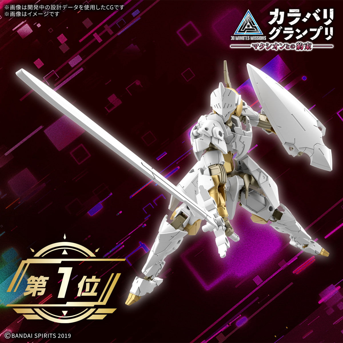 【中古即納】[PTM] 30MM 1/144 EXM-A9rk スピナティオ(ロイヤルナイト仕様) 30 MINUTES MISSIONS(サーティミニッツミッションズ) プラモデル(5068334) バンダイスピリッツ(20250215)