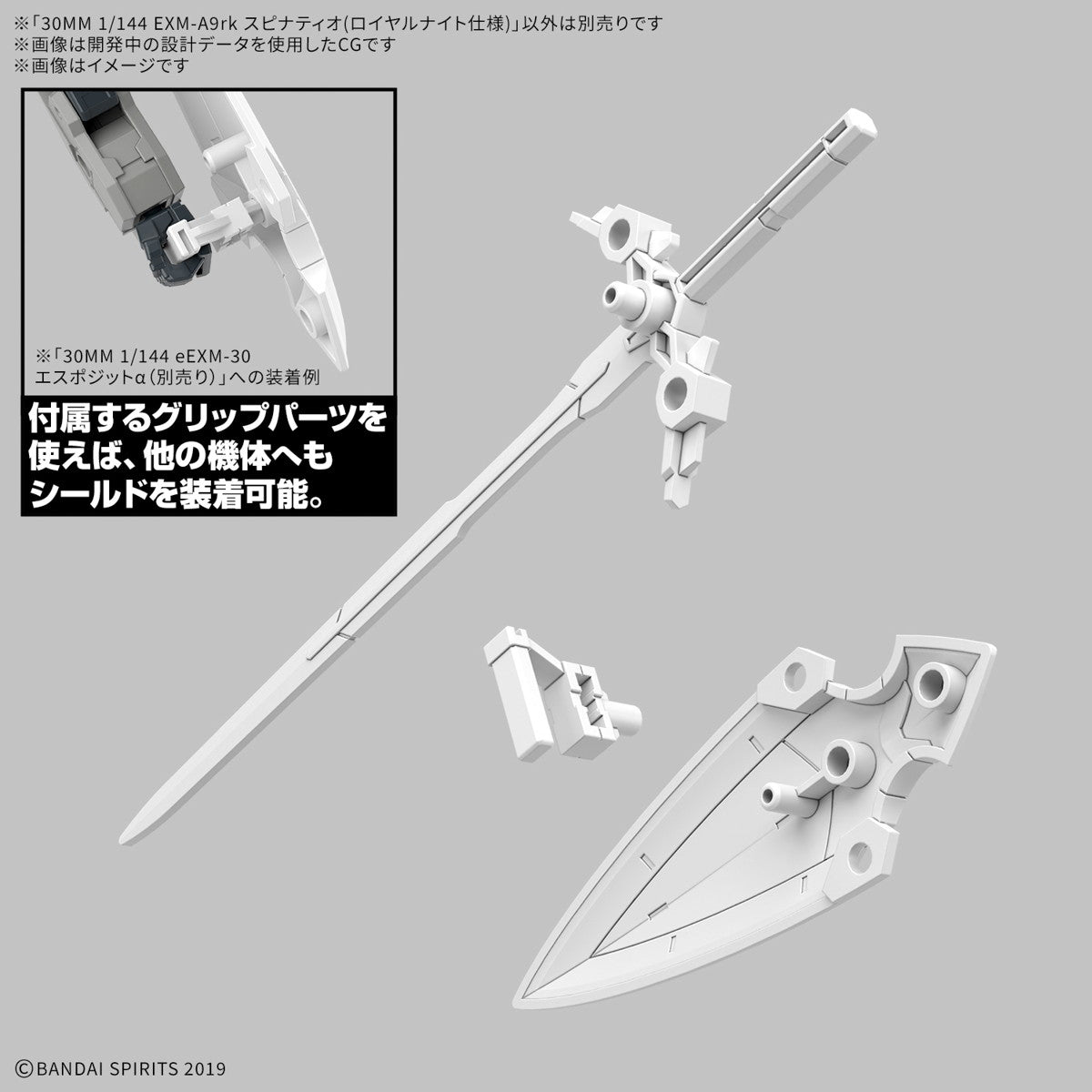 【中古即納】[PTM] 30MM 1/144 EXM-A9rk スピナティオ(ロイヤルナイト仕様) 30 MINUTES MISSIONS(サーティミニッツミッションズ) プラモデル(5068334) バンダイスピリッツ(20250215)