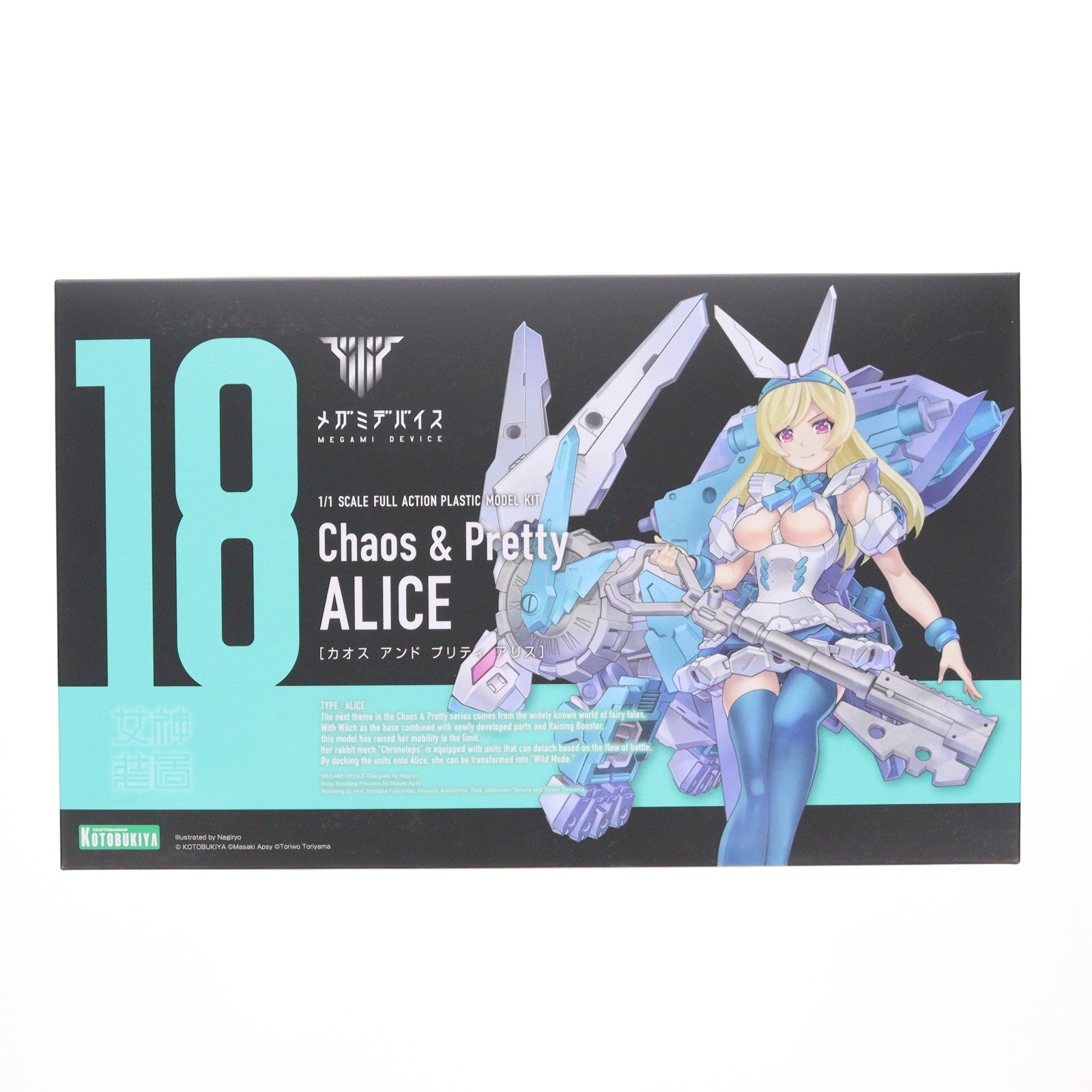 【中古即納】[PTM] メガミデバイス 1/1 Chaos & Pretty(カオス&プリティ) アリス プラモデル(KP615) コトブキヤ(20220720)