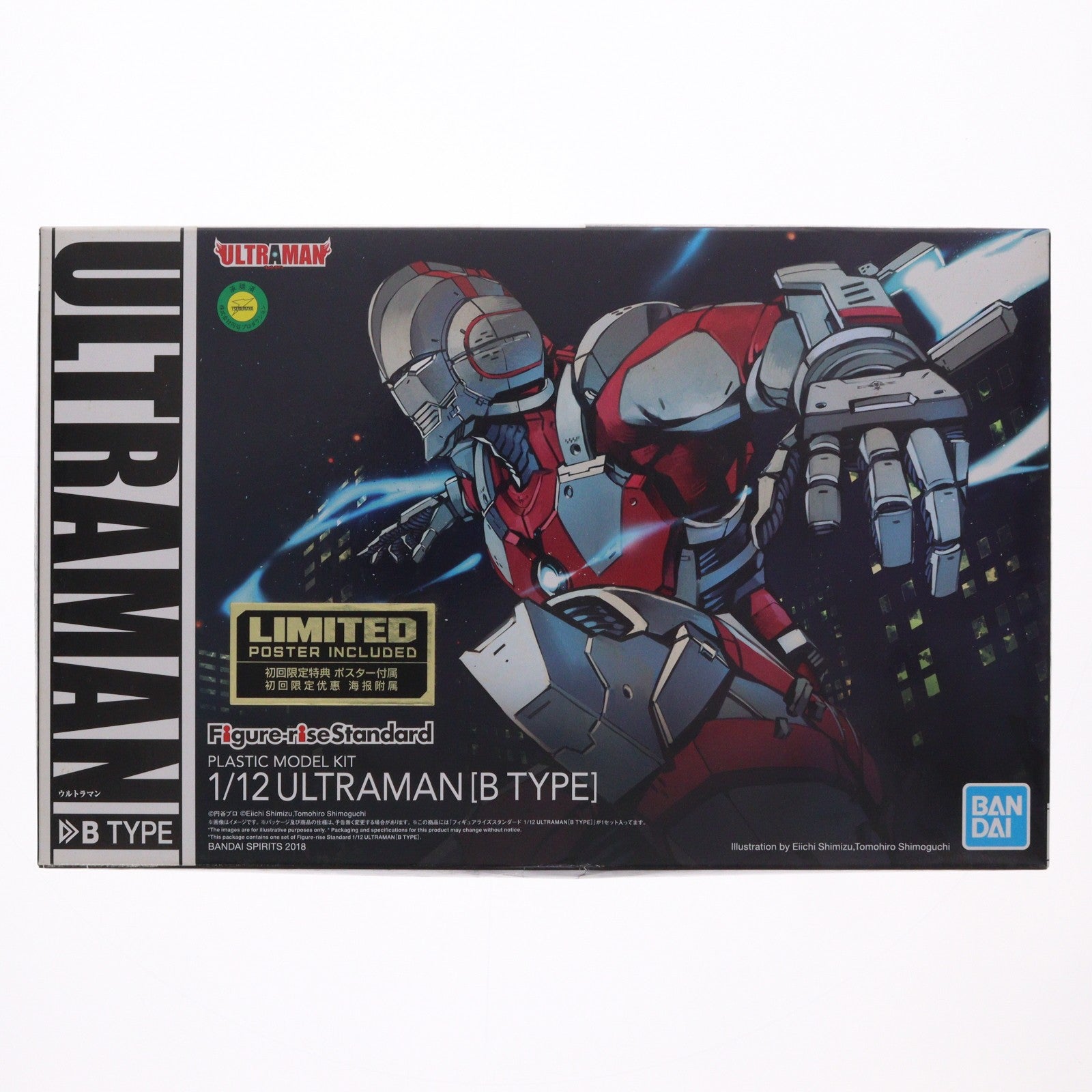 【中古即納】[PTM] 初回限定特典付属 Figure-rise Standard(フィギュアライズ スタンダード) 1/12 ULTRAMAN(B TYPE) ULTRAMAN(ウルトラマン) プラモデル バンダイスピリッツ(20181123)