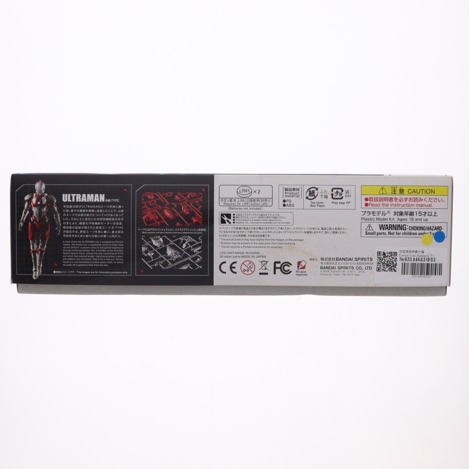 【中古即納】[PTM] 初回限定特典付属 Figure-rise Standard(フィギュアライズ スタンダード) 1/12 ULTRAMAN(B TYPE) ULTRAMAN(ウルトラマン) プラモデル バンダイスピリッツ(20181123)