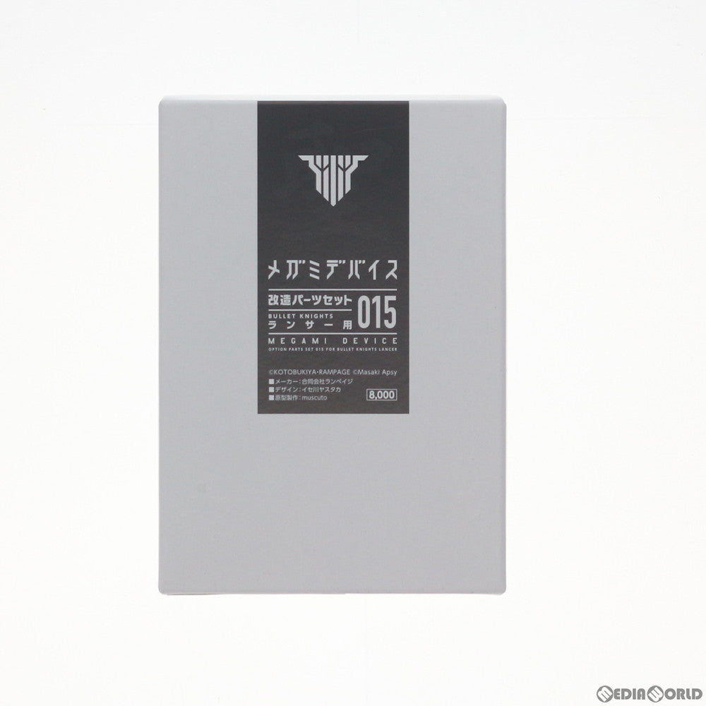 【中古即納】[PTM] コトブキヤショップ限定 メガミデバイス改造パーツセット015 BULLET KNIGHTS(バレットナイツ) ランサー用 カラーレジンキャストキット プラモデル ランペイジ(20200625)