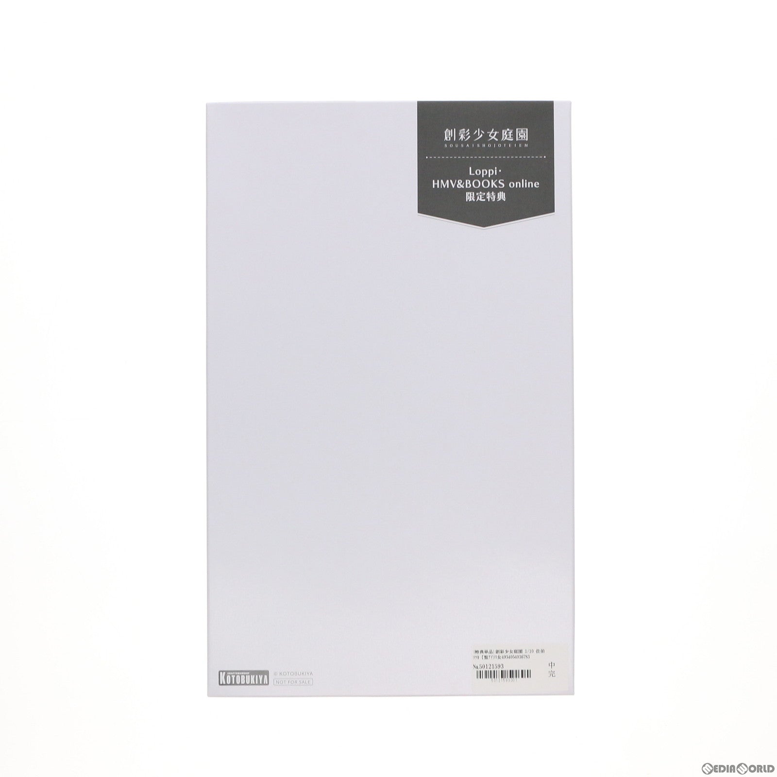 【中古即納】[PTM] (特典単品) 創彩少女庭園 1/10 佐伯リツカ【聖アイリス女学園高等部・夏服】用 色替 髪の毛パーツ Loppi・HMV&BOOKS online限定特典 プラモデル(TX064) コトブキヤ(20210831)