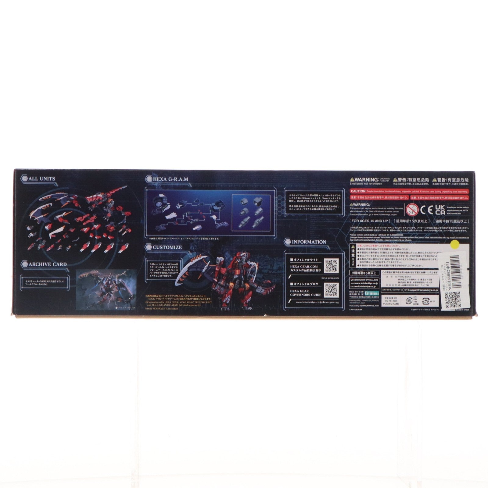 【中古即納】[PTM] (再販) ヘキサギア 1/24 アグニレイジ プラモデル(HG012R) コトブキヤ(20200630)