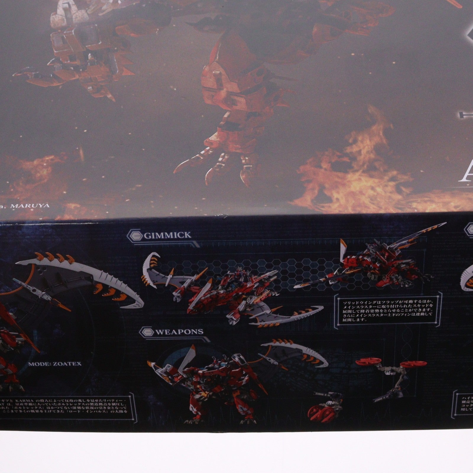 【中古即納】[PTM] (再販) ヘキサギア 1/24 アグニレイジ プラモデル(HG012R) コトブキヤ(20200630)
