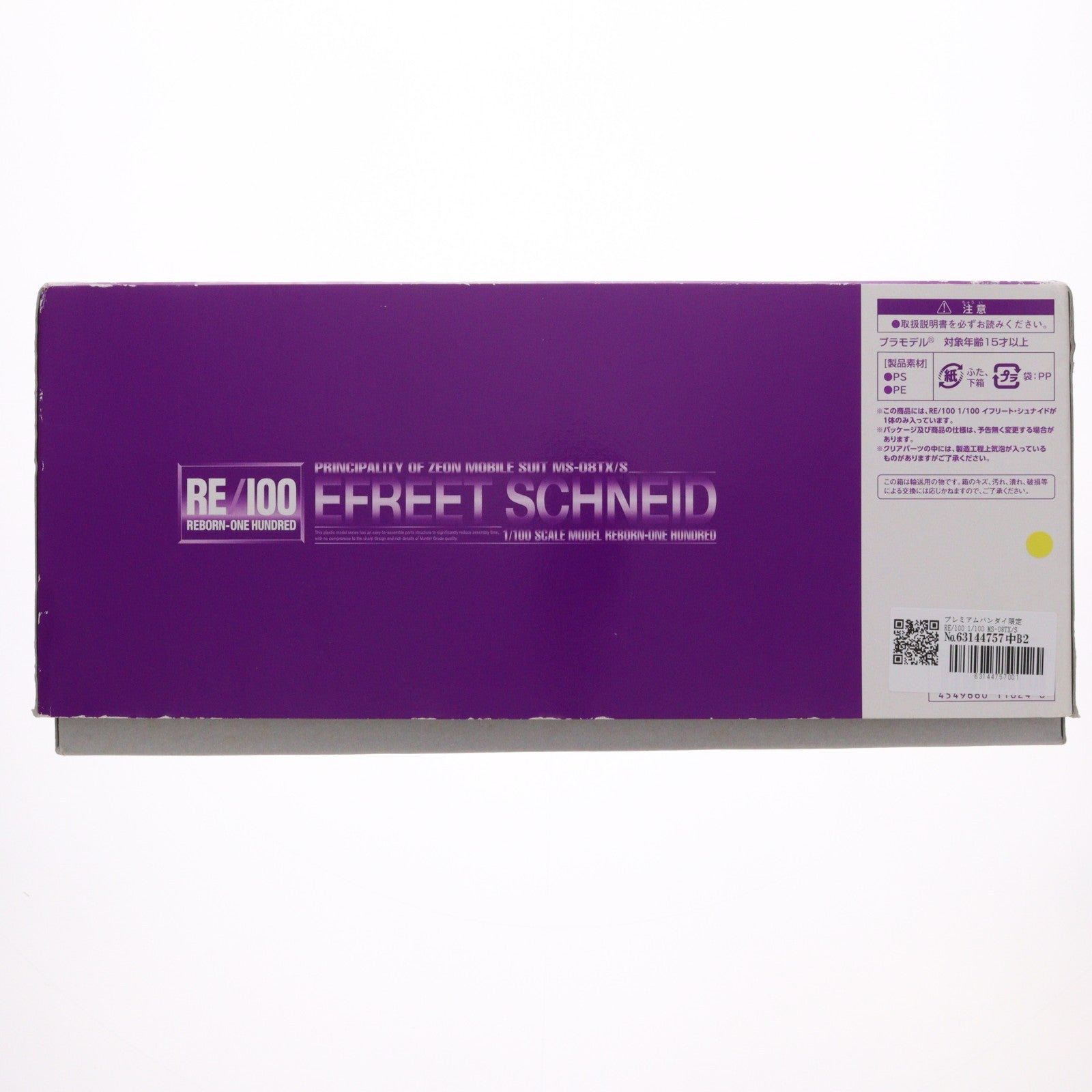 【中古即納】[PTM] プレミアムバンダイ限定 RE/100 1/100 MS-08TX/S イフリート・シュナイド 機動戦士ガンダムUC(ユニコーン) RE:0096 プラモデル(0211624) バンダイ(20160930)