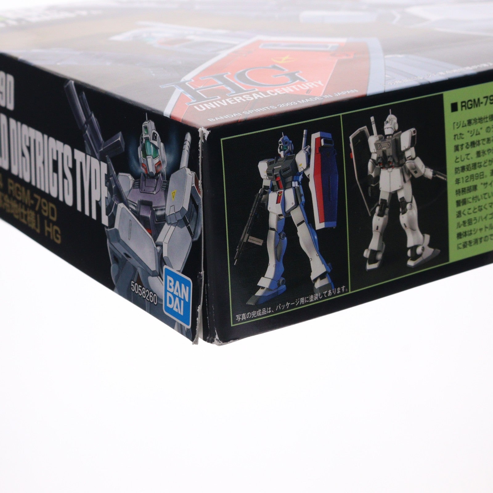 【中古即納】[PTM] (再販) HGUC 1/144 RGM-79D ジム寒冷地仕様 機動戦士ガンダム0080 ポケットの中の戦争 プラモデル バンダイスピリッツ(20250910)