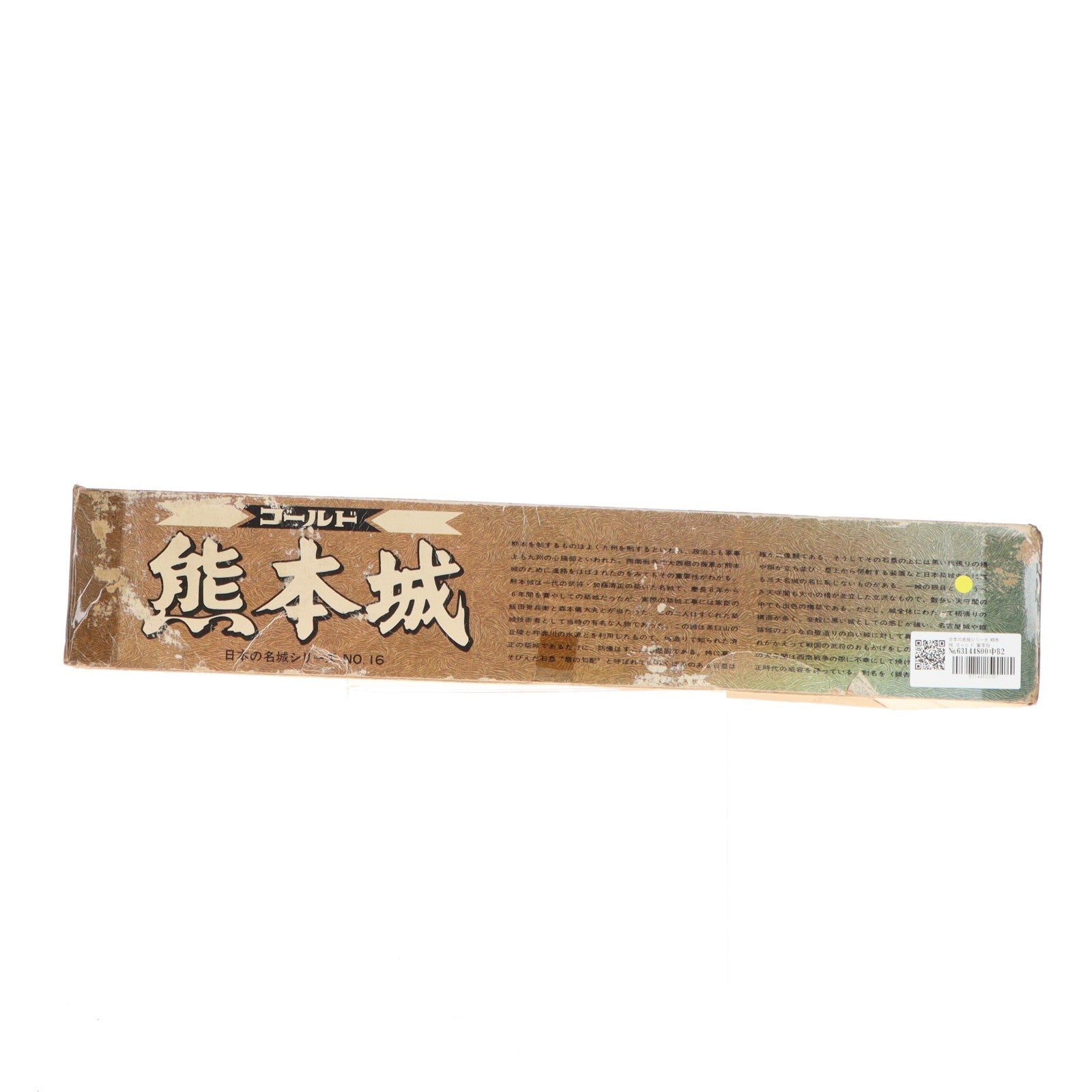 【中古即納】[PTM] 日本の名城シリーズ No.16 1/350 ゴールド 熊本城 プラモデル 童友社(19991231)