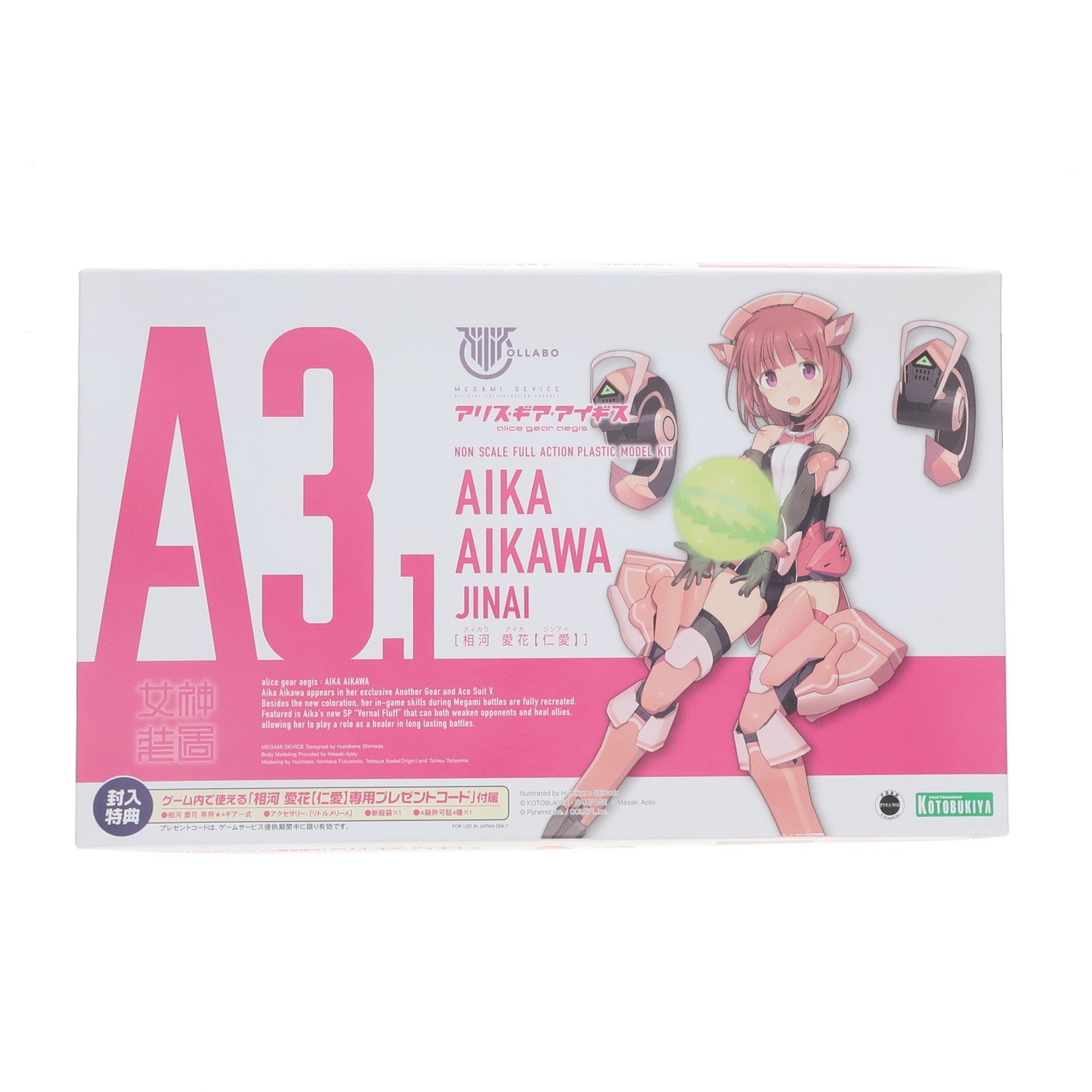 【中古即納】[PTM] メガミデバイス 相河愛花【仁愛】(あいかわあいか じんあい) アリス・ギア・アイギス プラモデル(KP562) コトブキヤ(20211030)