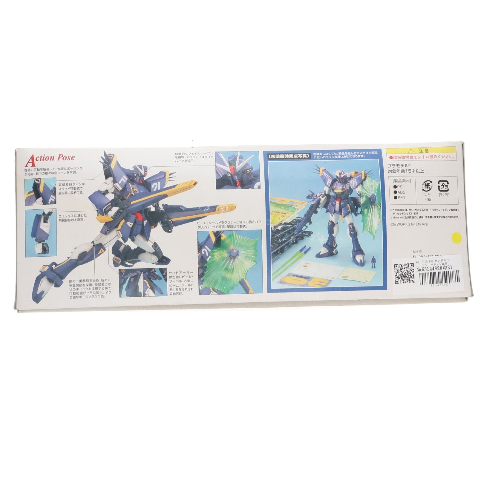 【中古即納】[PTM] MG 1/100 F91 ガンダムF91 ハリソン・マディン専用機 機動戦士クロスボーン・ガンダム プラモデル(0146733) バンダイ(20061130)