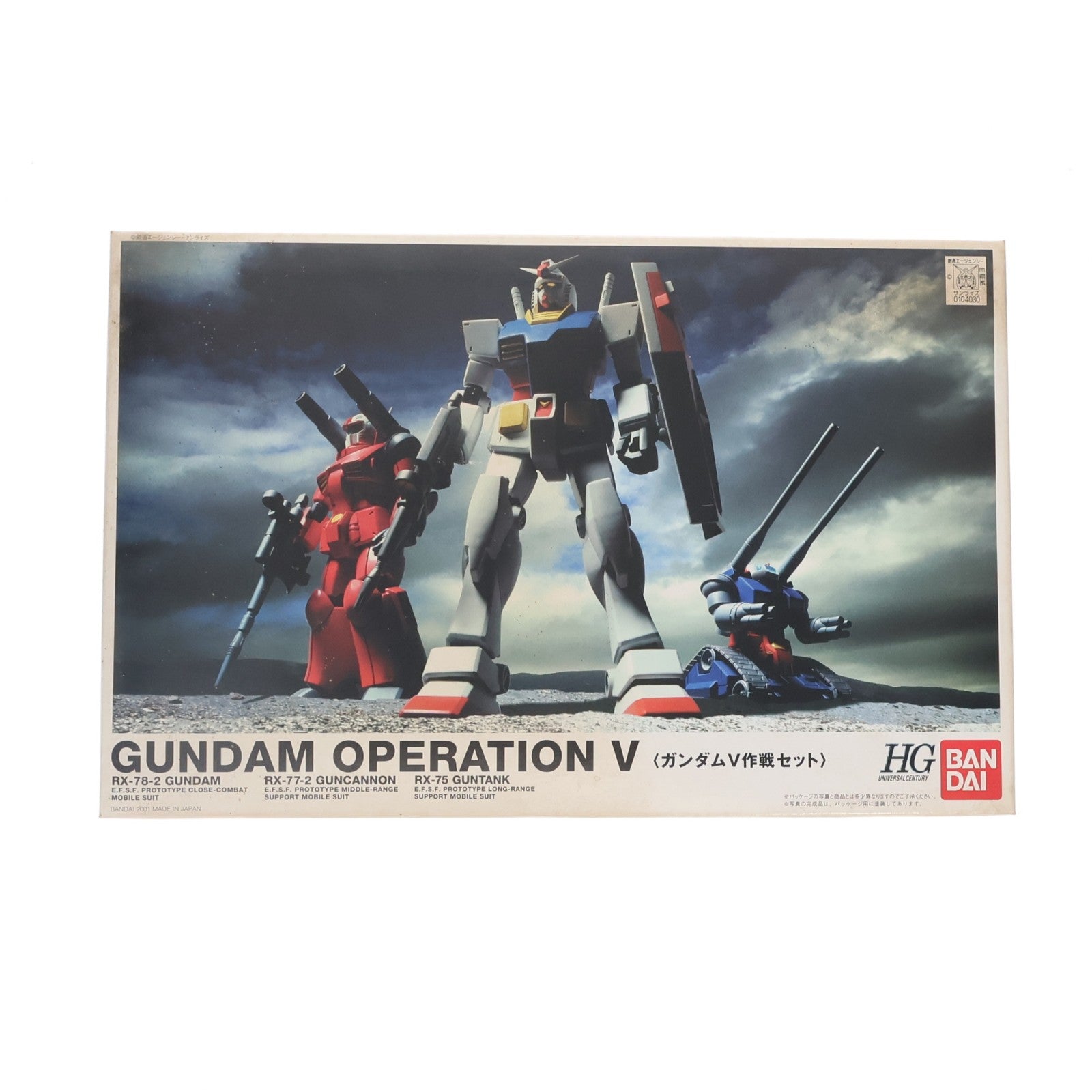 【中古即納】[PTM] HGUC 1/144 ガンダムV作戦セット 機動戦士ガンダム プラモデル(0104030) バンダイ(20090831)