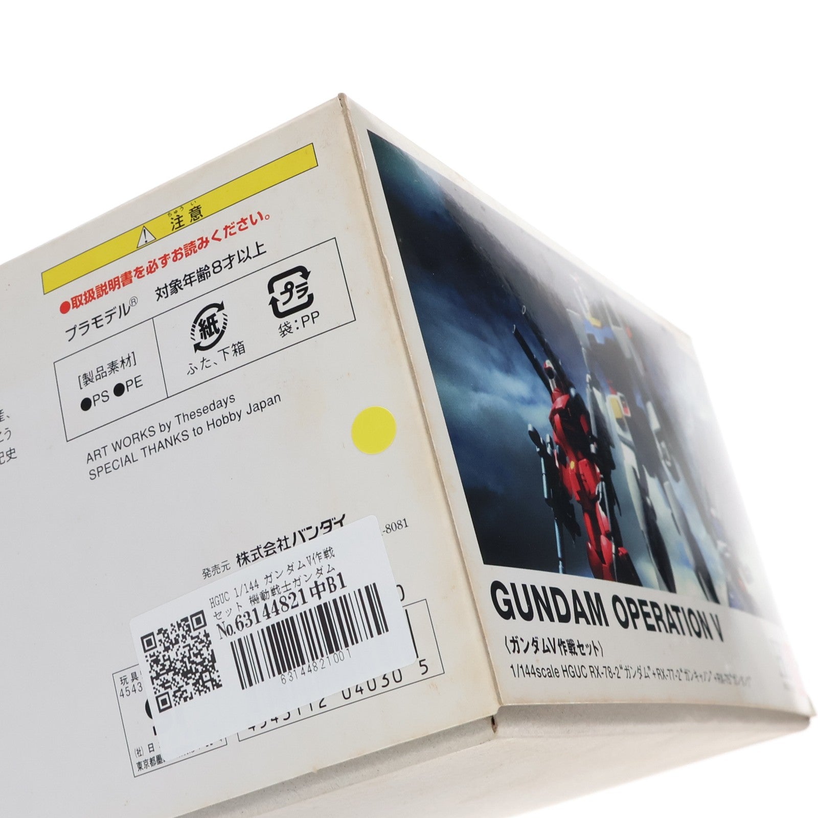 【中古即納】[PTM] HGUC 1/144 ガンダムV作戦セット 機動戦士ガンダム プラモデル(0104030) バンダイ(20090831)