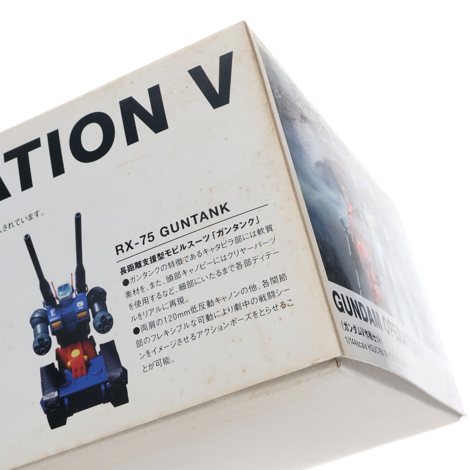 【中古即納】[PTM] HGUC 1/144 ガンダムV作戦セット 機動戦士ガンダム プラモデル(0104030) バンダイ(20090831)