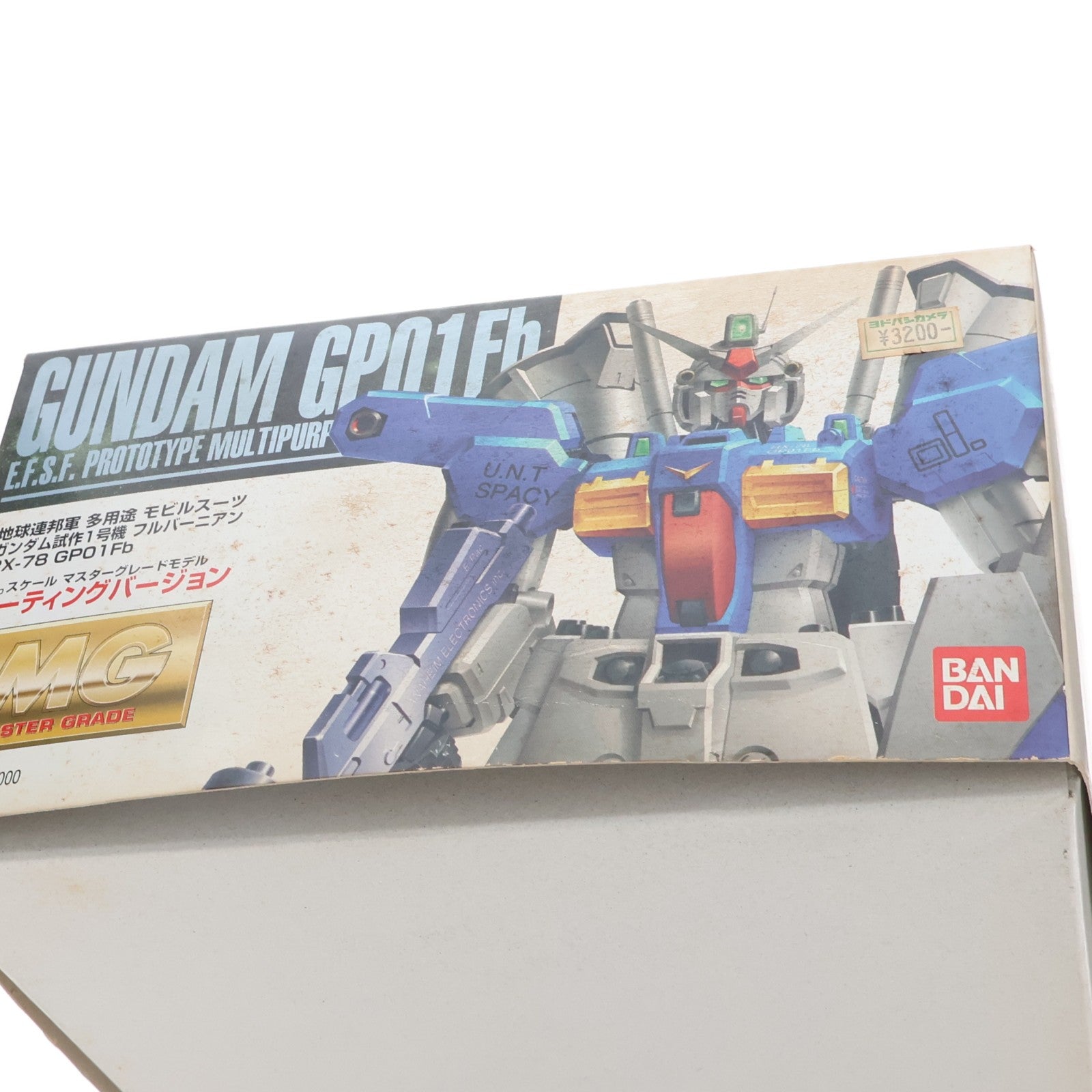 【中古即納】[PTM] MG 1/100 RX-78GP01Fb ガンダム試作1号機 フルバーニアン コーティングバージョン 機動戦士ガンダム0083 STARDUST MEMORY プラモデル(0071873) バンダイ(19990131)
