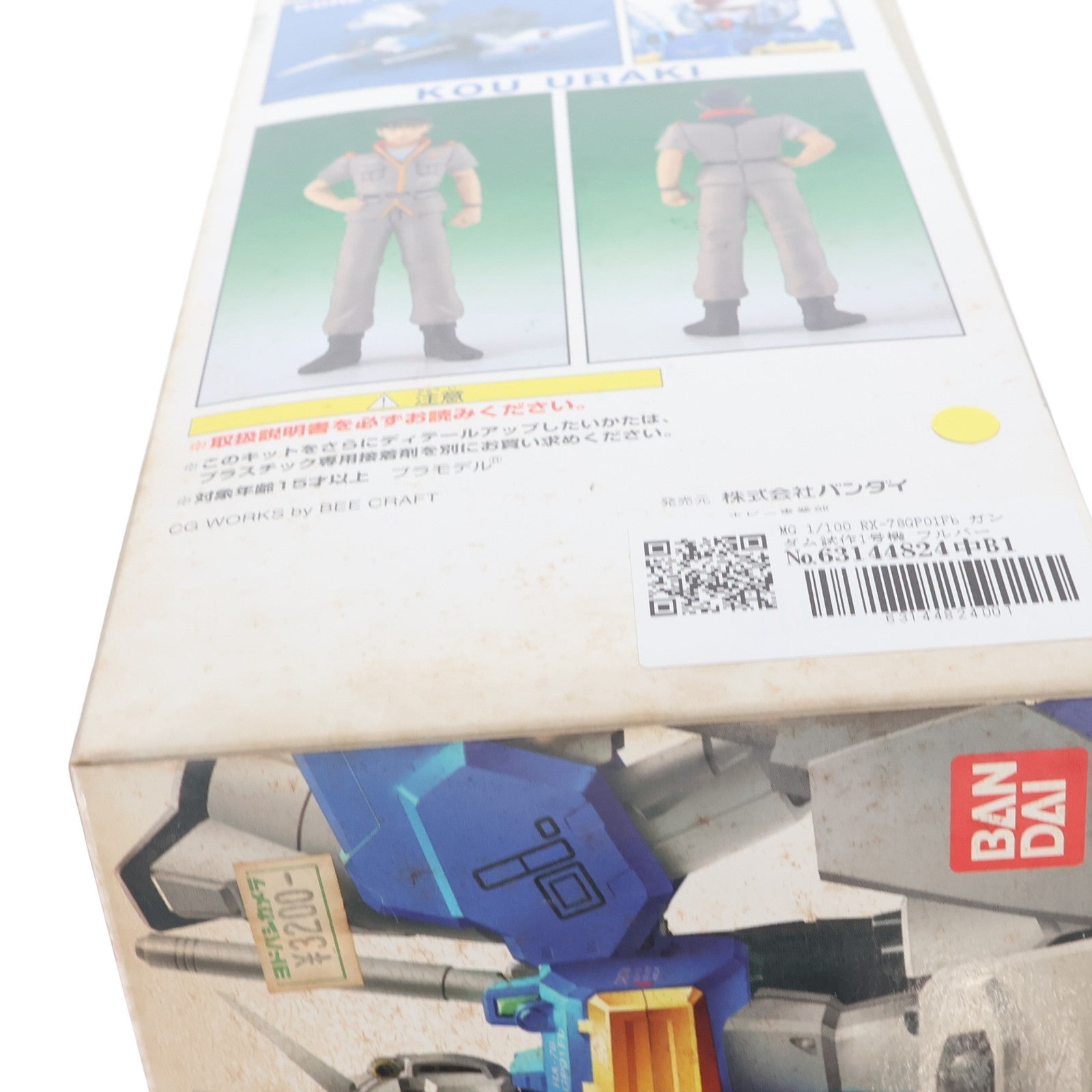 【中古即納】[PTM] MG 1/100 RX-78GP01Fb ガンダム試作1号機 フルバーニアン コーティングバージョン 機動戦士ガンダム0083 STARDUST MEMORY プラモデル(0071873) バンダイ(19990131)