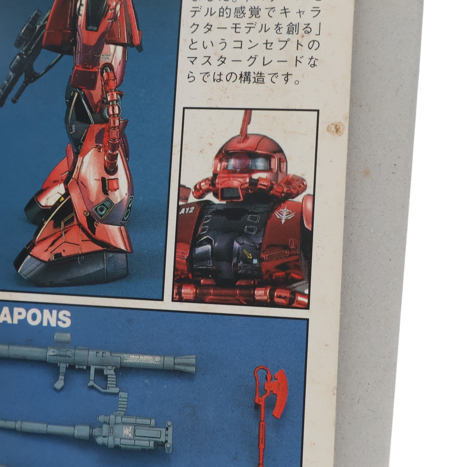 【中古即納】[PTM] MG 1/100 MS-06S シャア・アズナブル専用 ザクII コーティングバージョン 機動戦士ガンダム プラモデル(0071874) バンダイ(19990831)