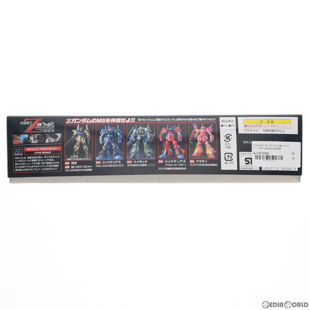 【中古即納】[PTM] 劇場限定 HGUC 1/144 RX-178 ガンダムMK-II(エゥーゴ) クリアカラーVer. 劇場版機動戦士Zガンダム A New Translation -星を継ぐ者- プラモデル(0136329) バンダイ(20051231)
