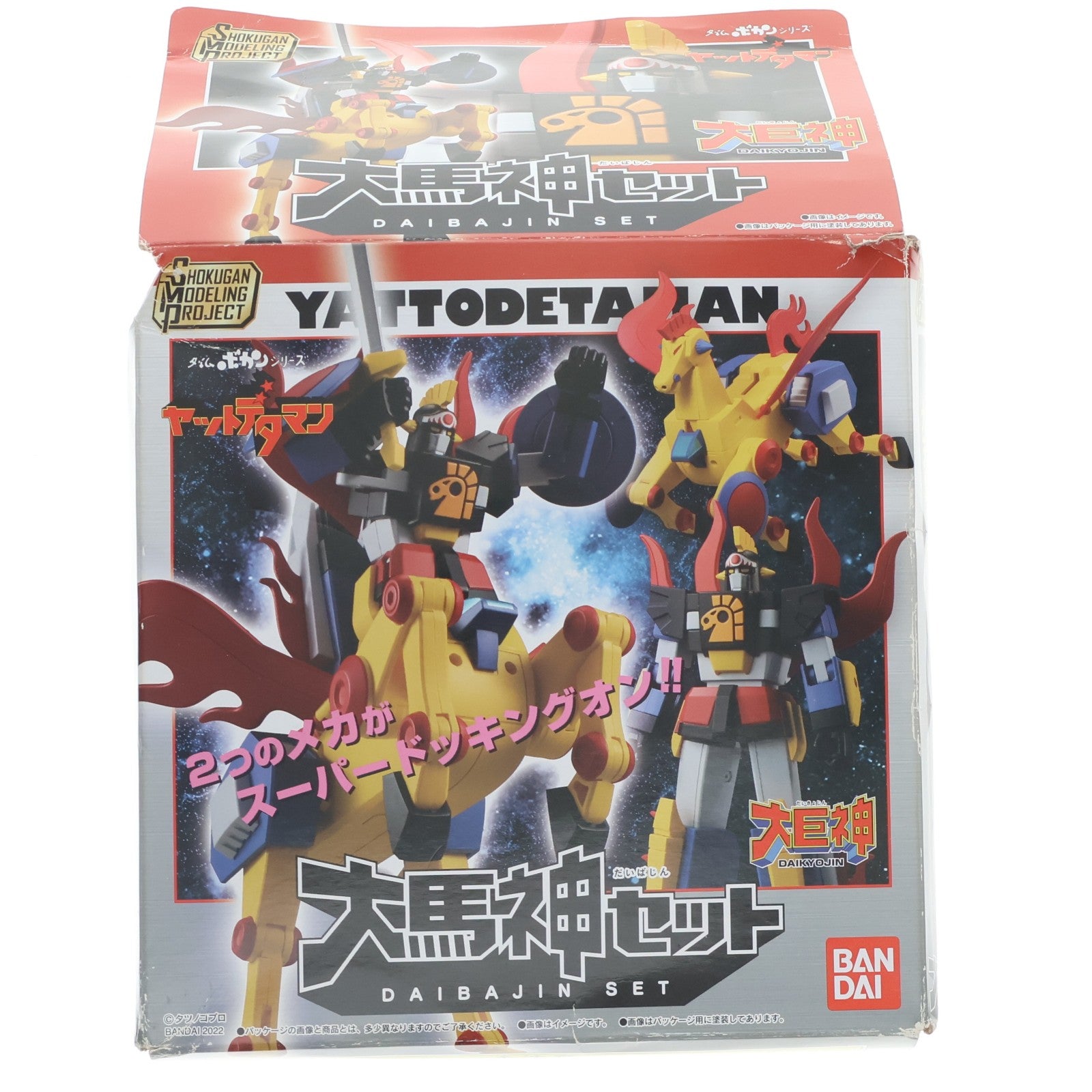 【中古即納】[PTM] (食玩) SMP[SHOKUGAN MODELING PROJECT] タイムボカンシリーズ ヤットデタマン大馬神セット プラモデル バンダイ(20220725)