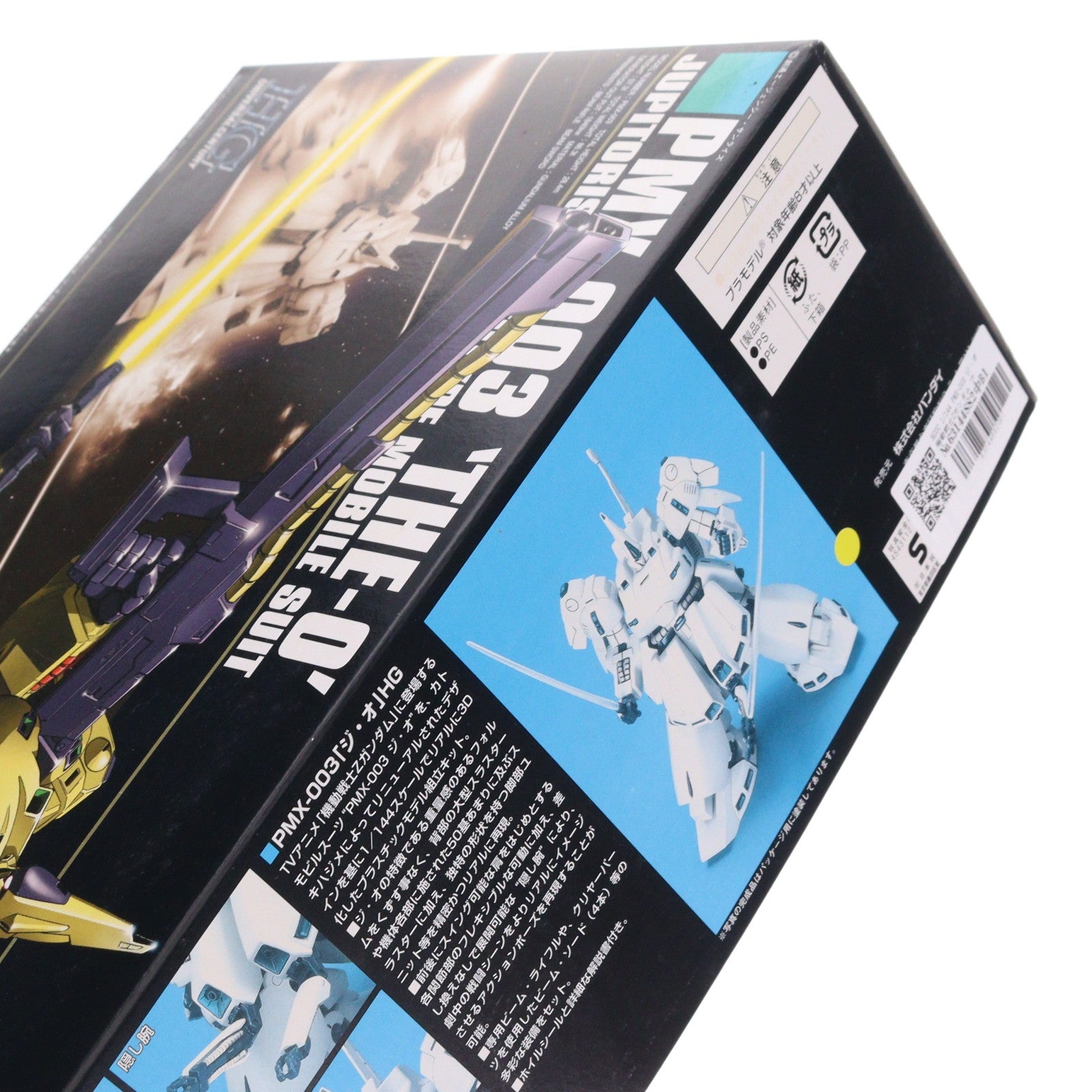 【中古即納】[PTM] HGUC 1/144 PMX-003 ジ・オ 機動戦士Zガンダム プラモデル(0114213) バンダイ(20170520)