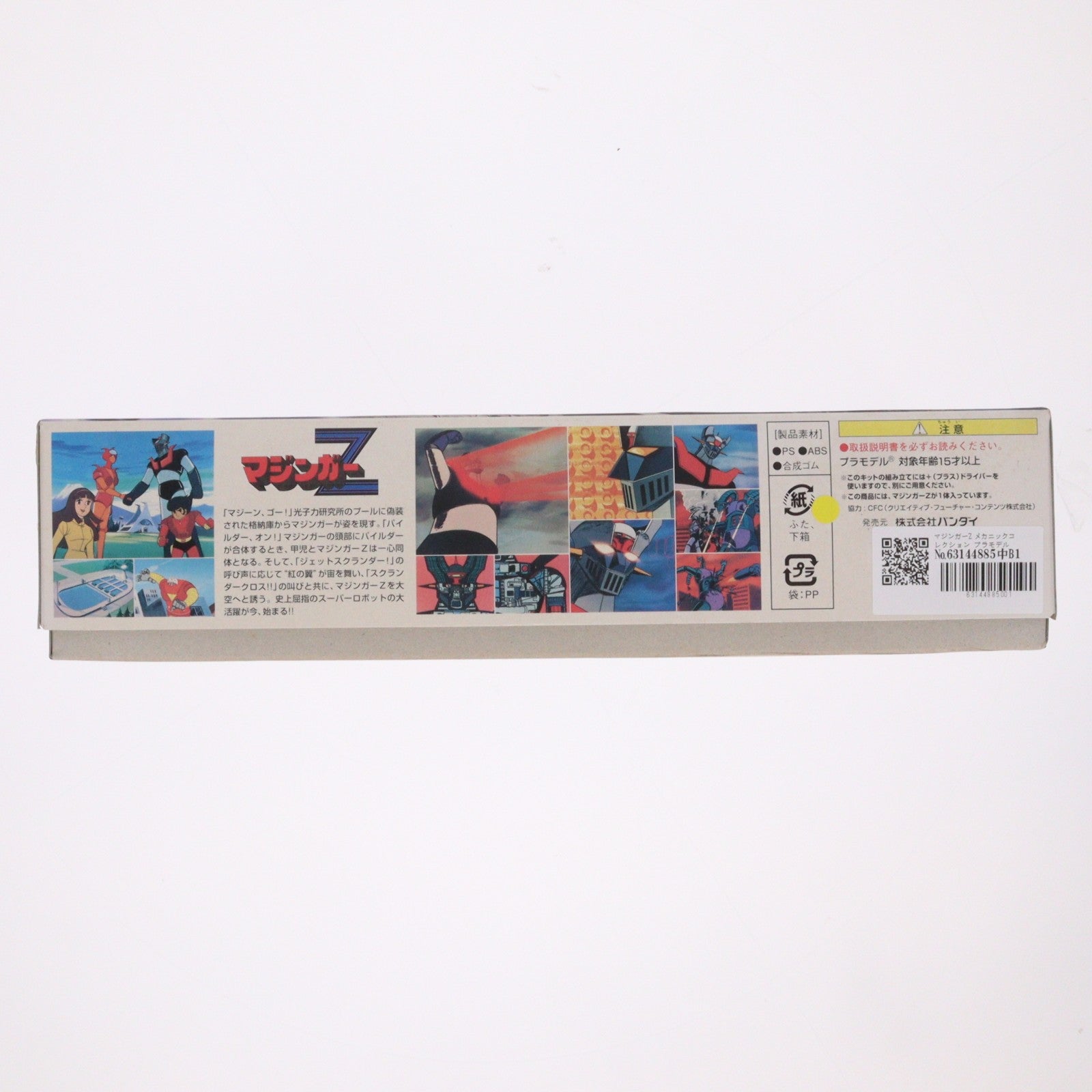 【中古即納】[PTM] マジンガーZ メカニックコレクション プラモデル(0103331) バンダイ(20060330)